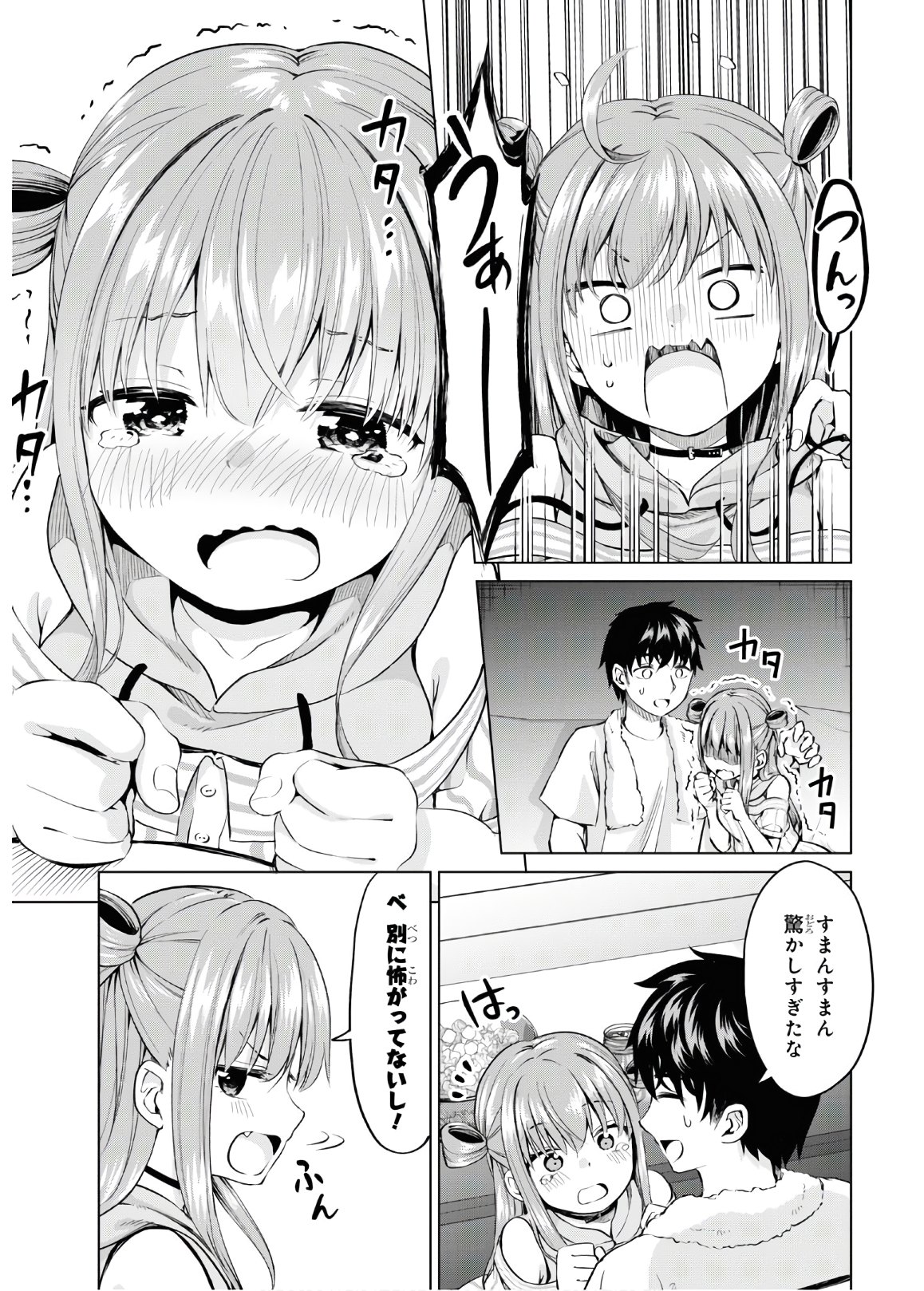 反抗できない！いばらちゃん 第7話 - Page 19