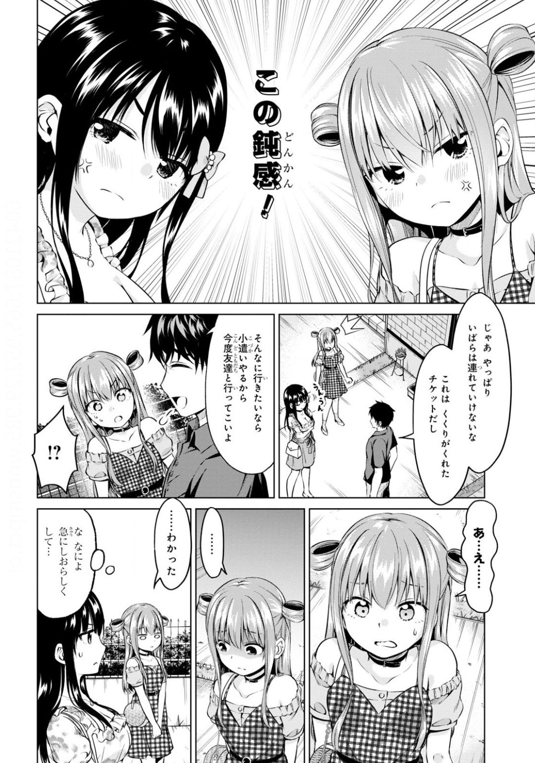 反抗できない！いばらちゃん 第9話 - Page 10