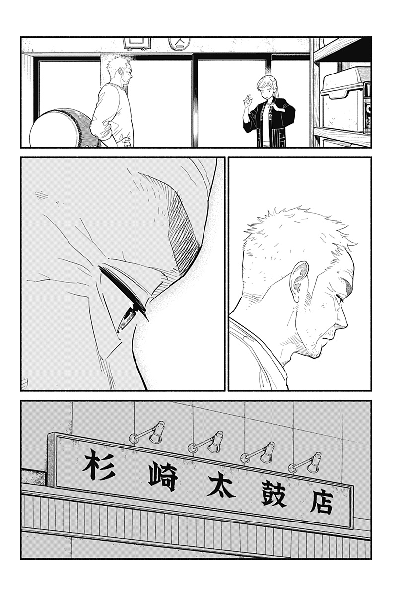 半人前の恋人 第15話 - Page 12