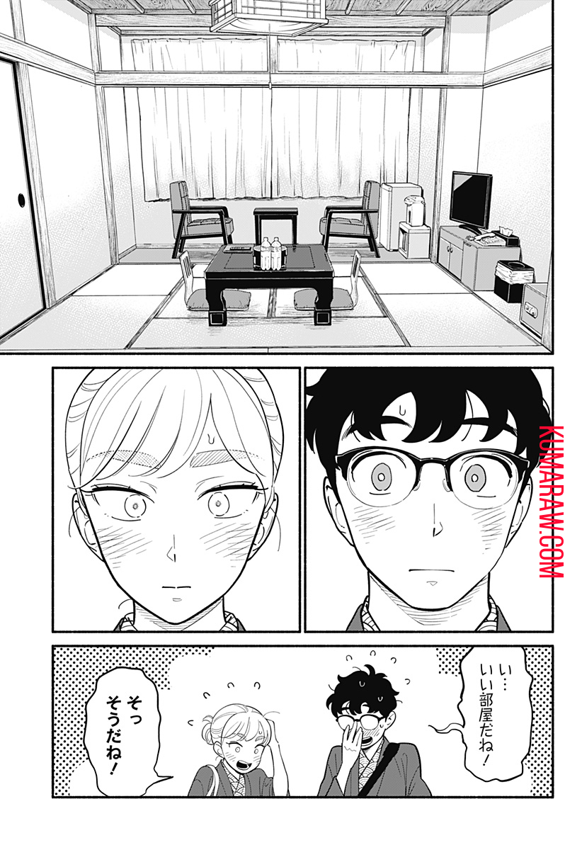 半人前の恋人 第20話 - Page 3