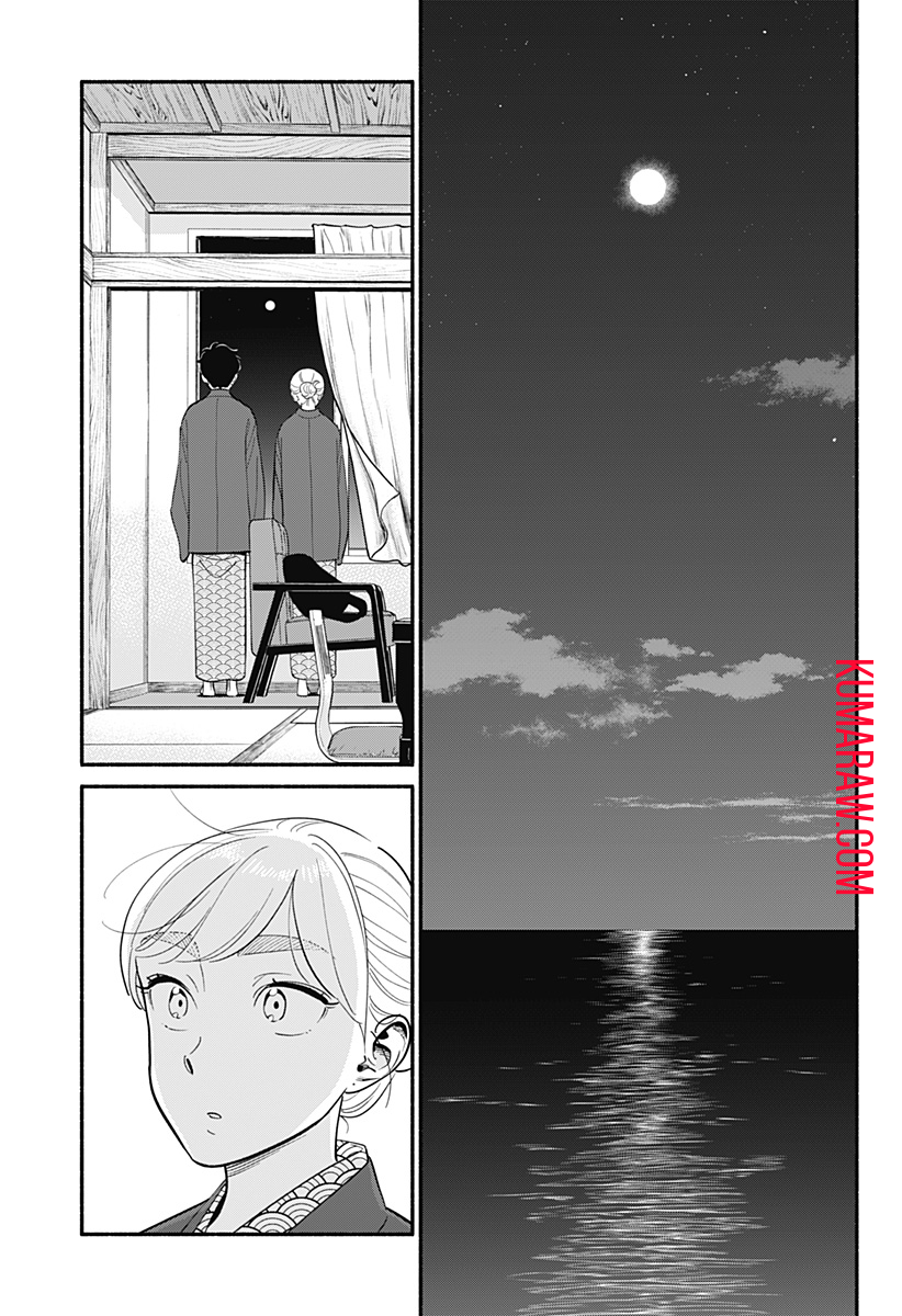 半人前の恋人 第20話 - Page 5