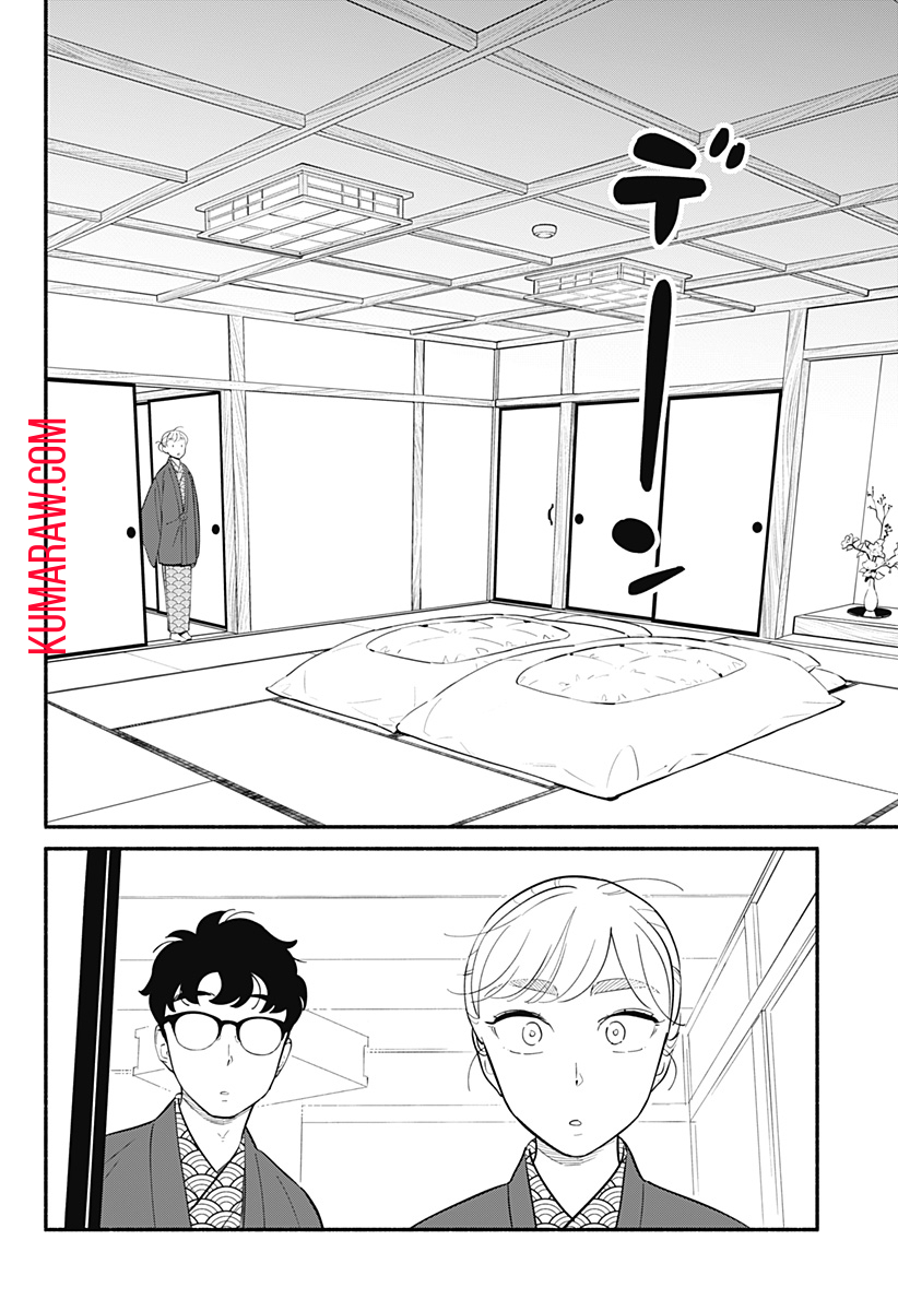 半人前の恋人 第20話 - Page 10