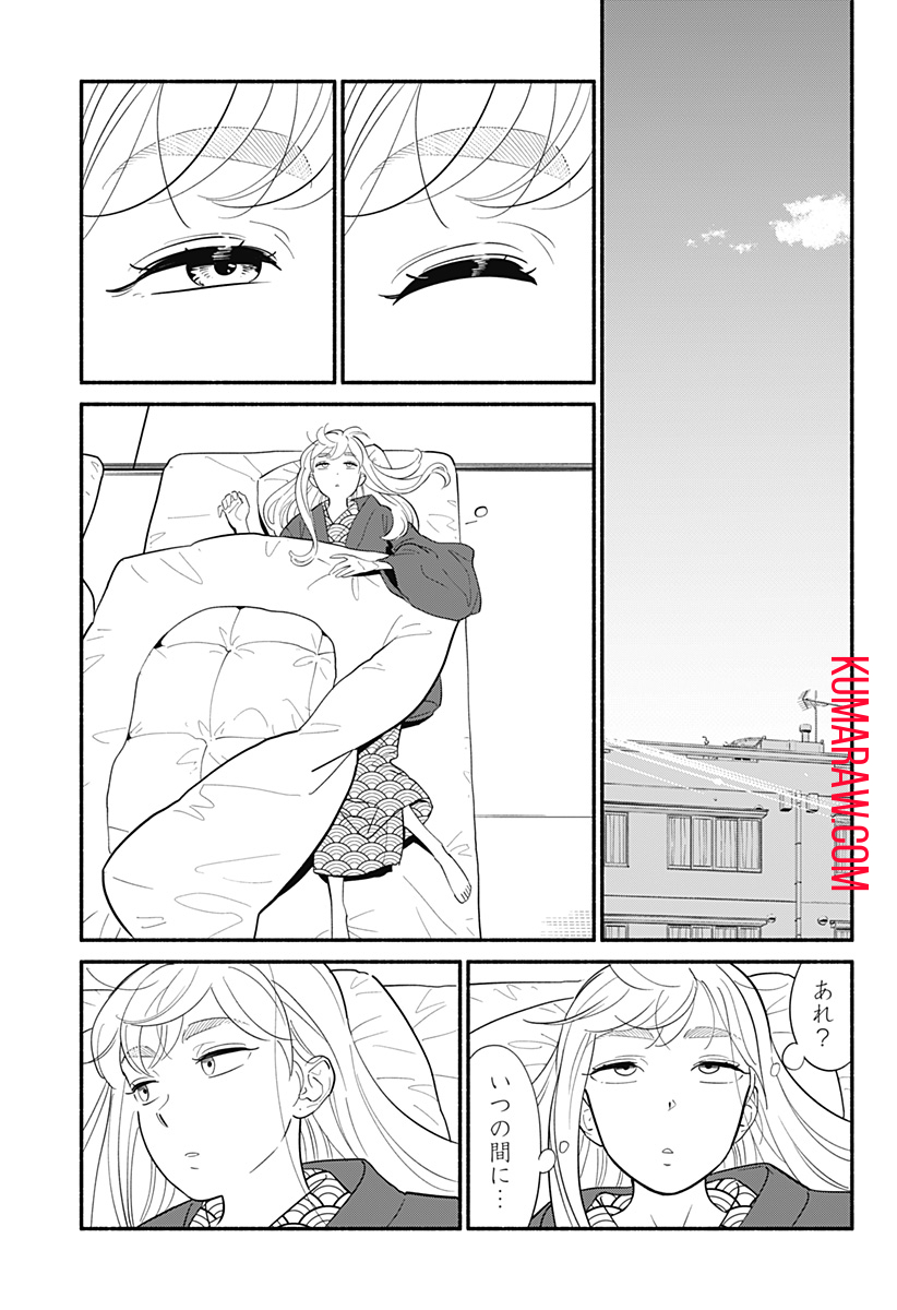 半人前の恋人 第20話 - Page 19