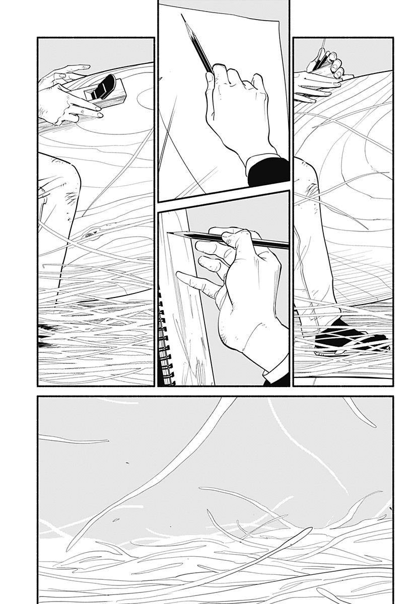半人前の恋人 第3話 - Page 11