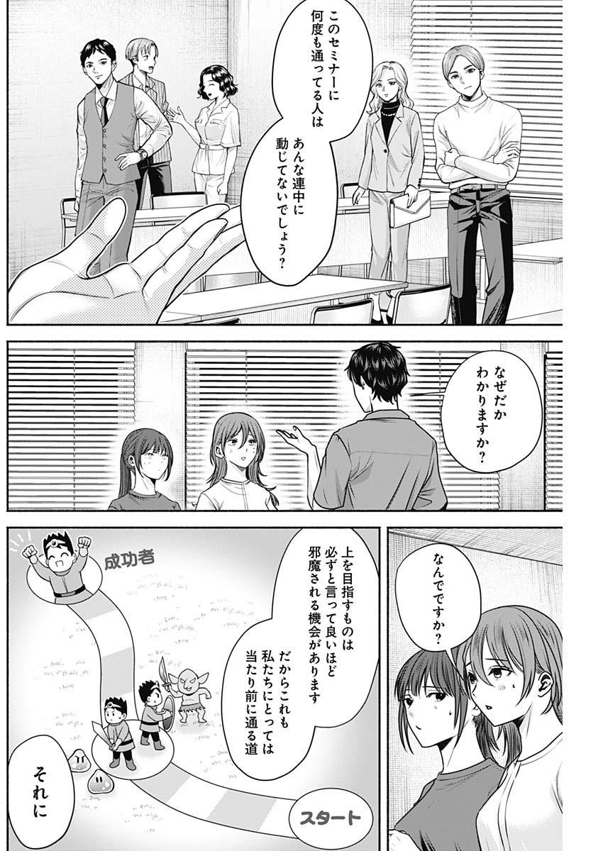 ハッピーマリオネット 第42話 - Page 12