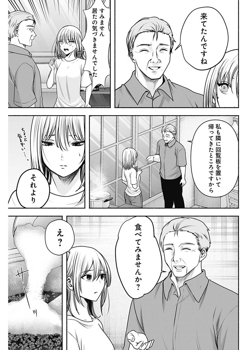 ハッピーマリオネット 第49話 - Page 13