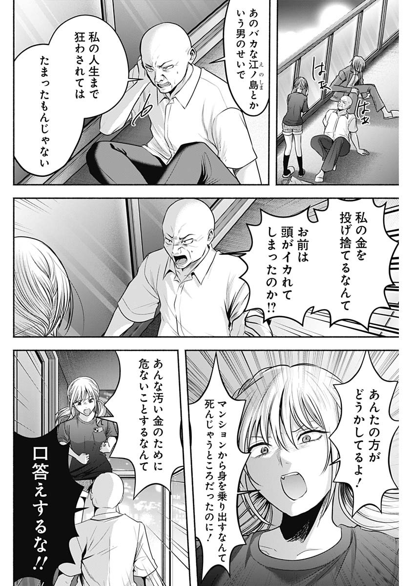 ハッピーマリオネット 第56話 - Page 7