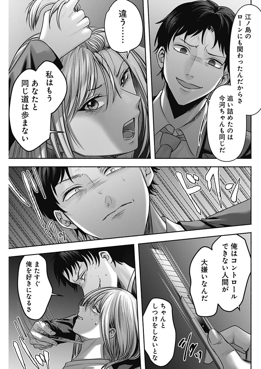 ハッピーマリオネット 第57話 - Page 17