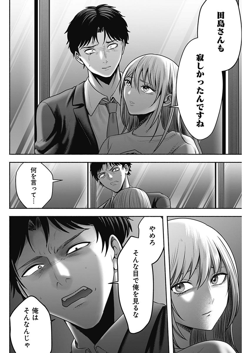 ハッピーマリオネット 第58話 - Page 14