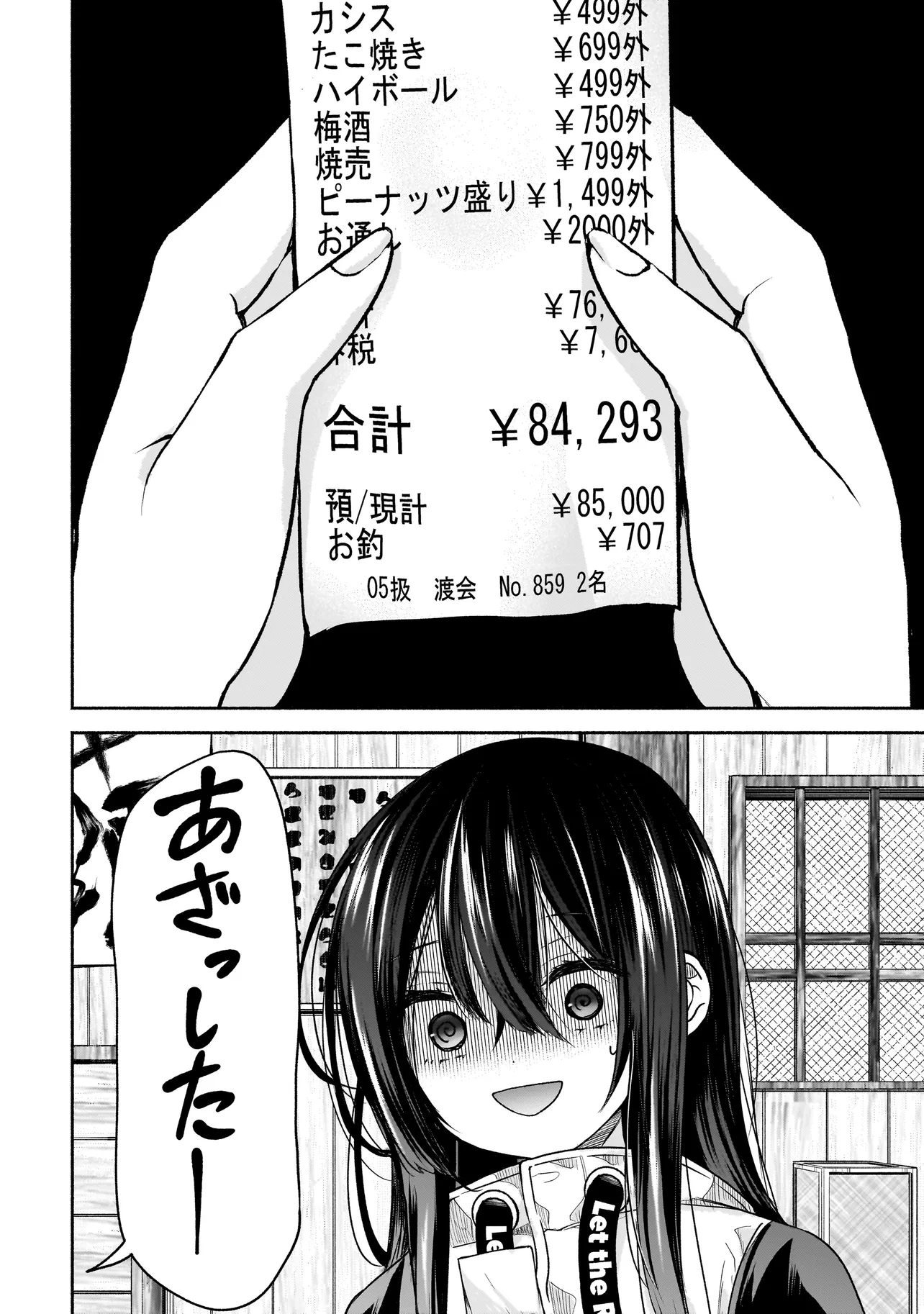 ハッピーオンザロード ～帰らないにはワケがある～ 第7話 - Page 6