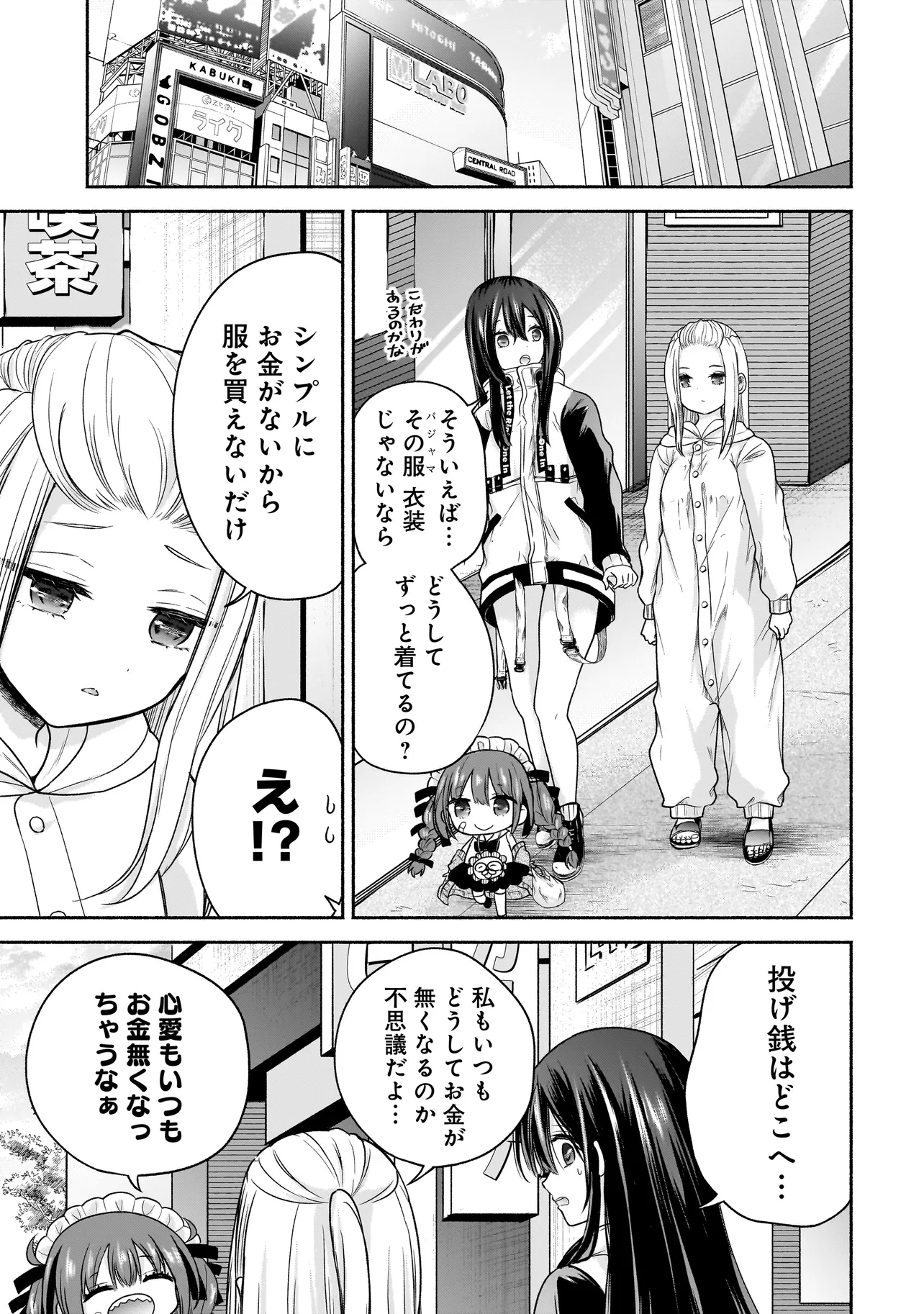 ハッピーオンザロード ～帰らないにはワケがある～ 第9話 - Page 3