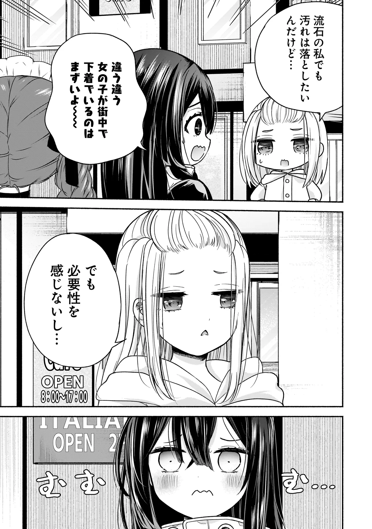 ハッピーオンザロード ～帰らないにはワケがある～ 第9話 - Page 7