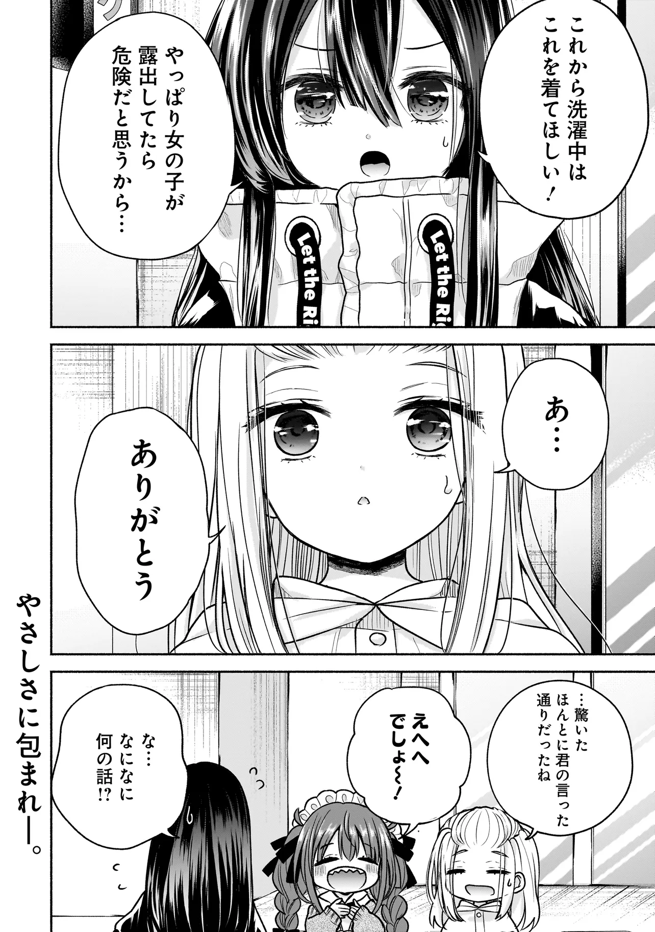 ハッピーオンザロード ～帰らないにはワケがある～ 第9話 - Page 10