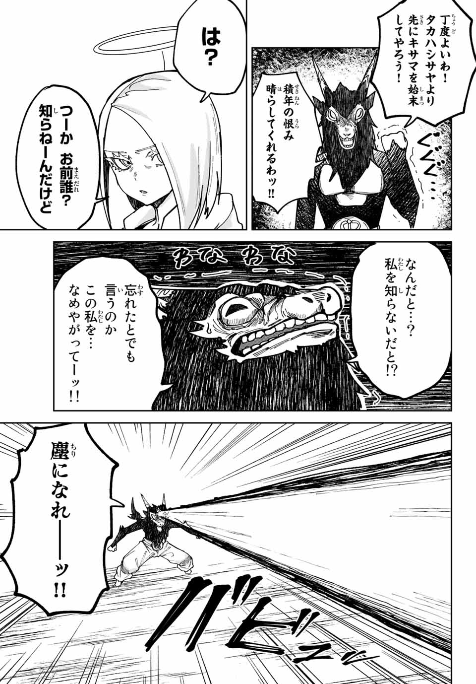 ハピエル 第17話 - Page 21