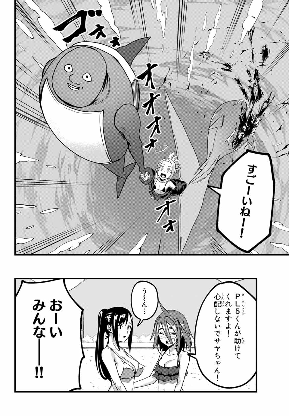 ハピエル 第20話 - Page 20