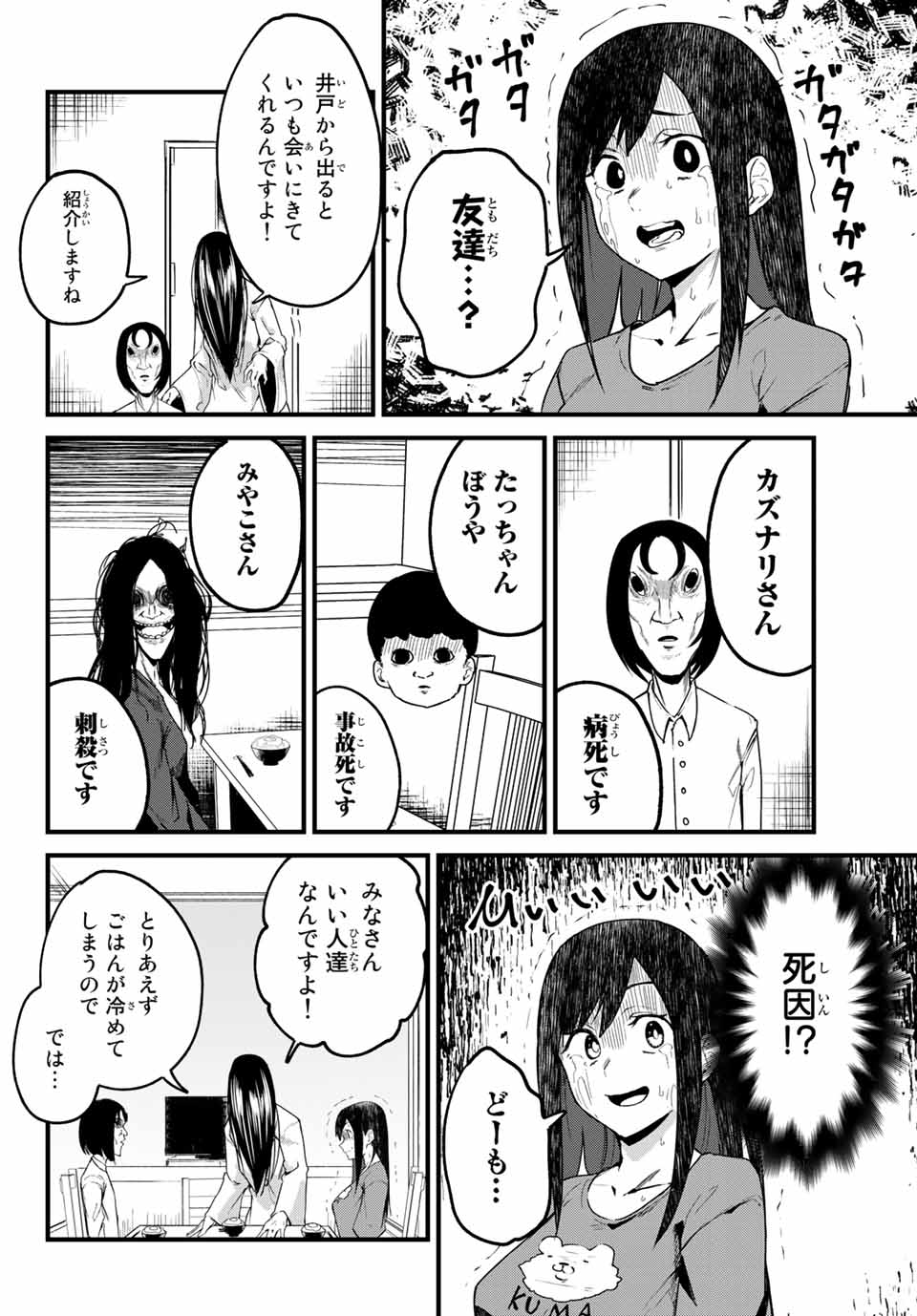 ハピエル 第22話 - Page 6