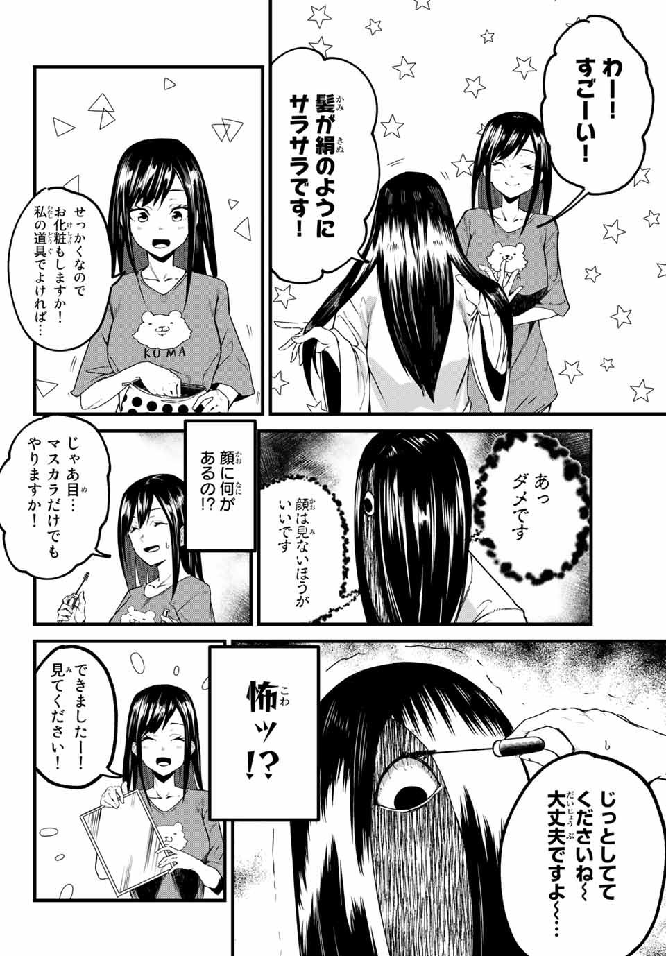 ハピエル 第22話 - Page 10