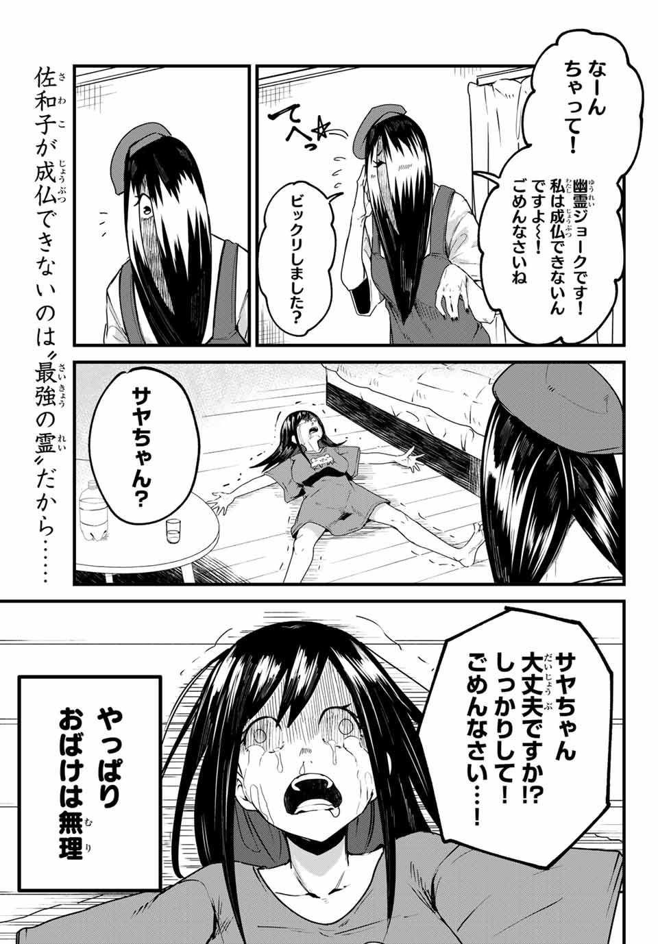 ハピエル 第22話 - Page 19