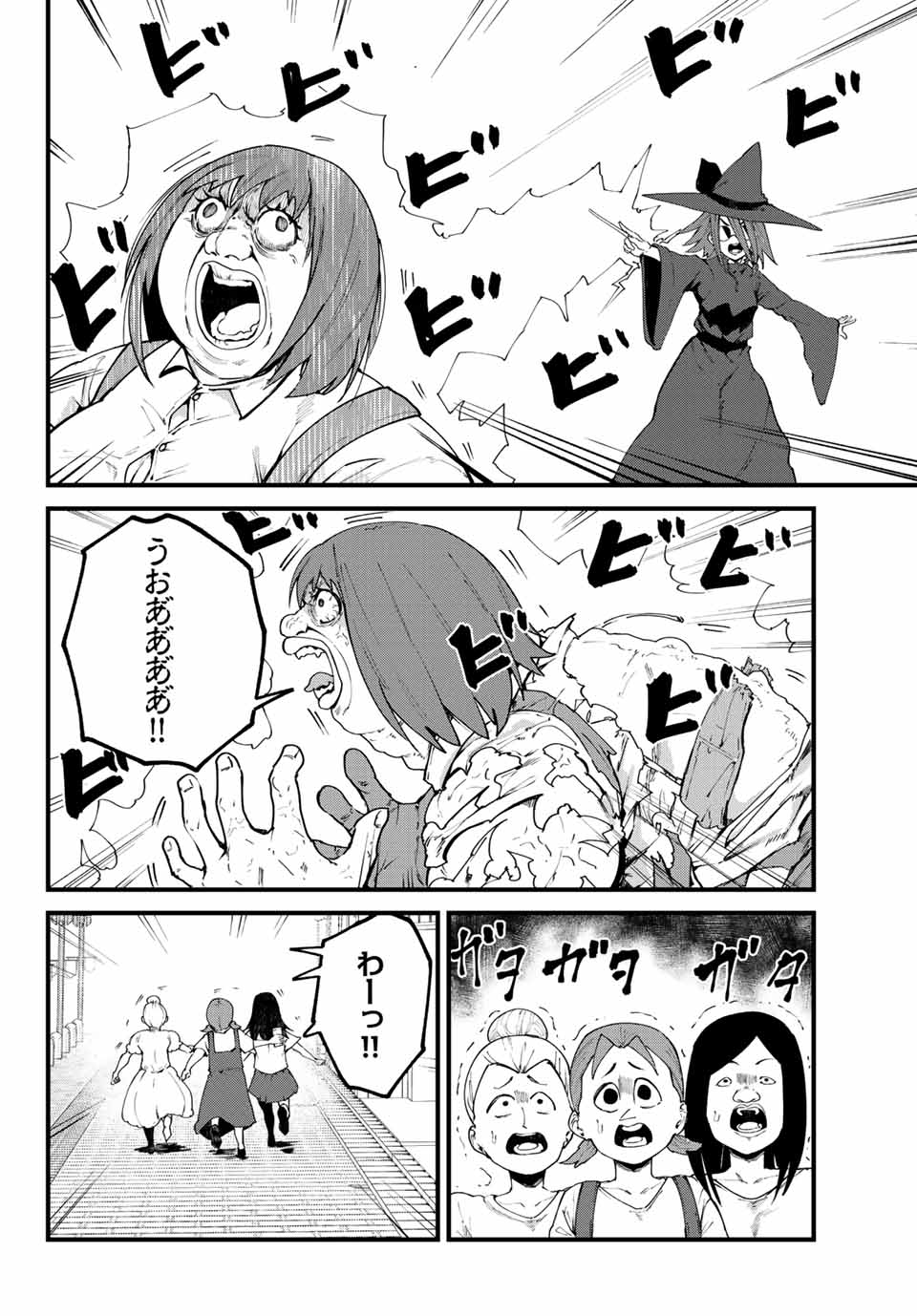 ハピエル 第23話 - Page 10