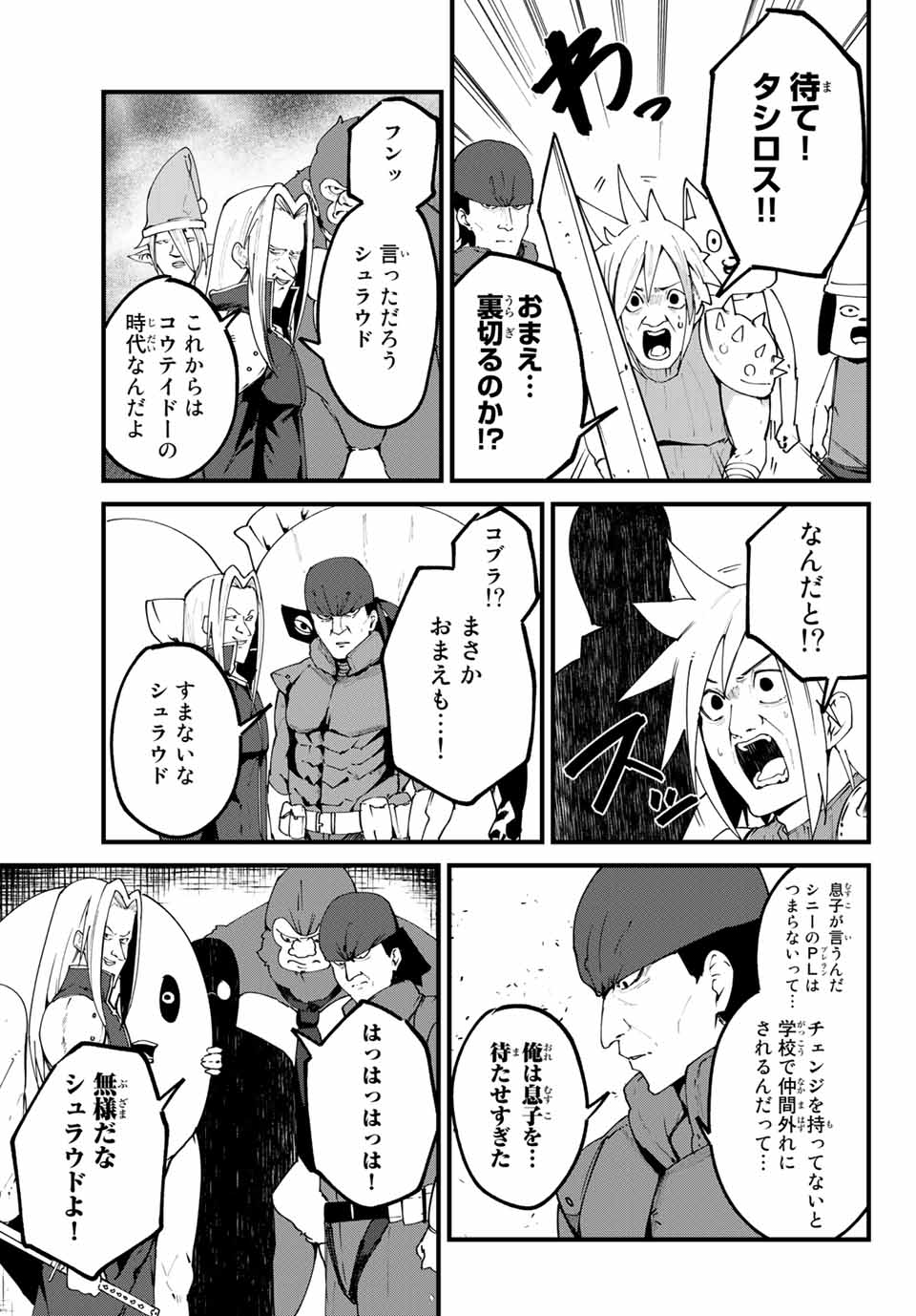 ハピエル 第24話 - Page 5