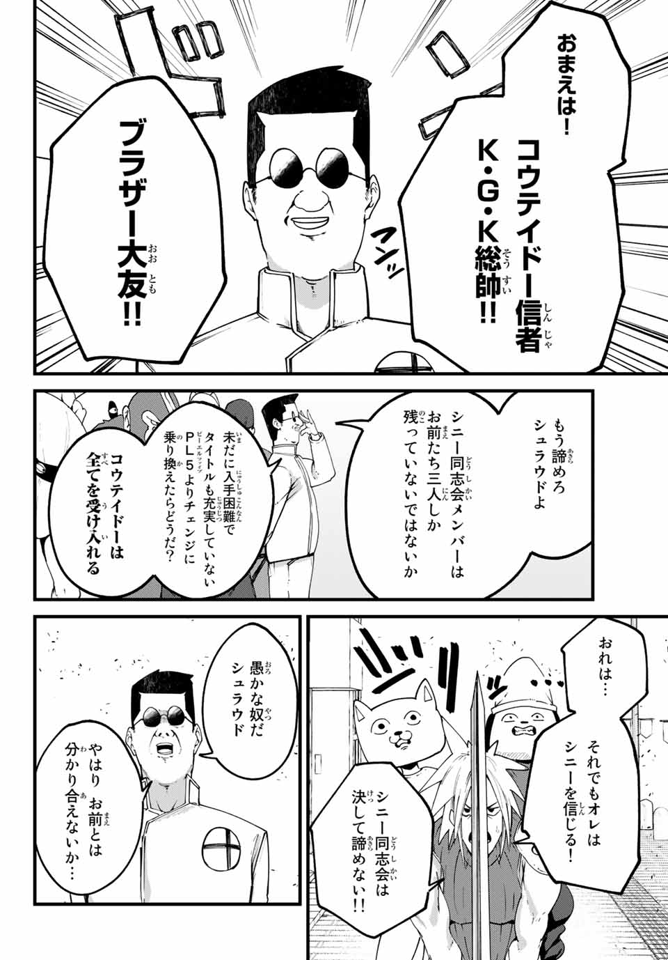 ハピエル 第24話 - Page 6