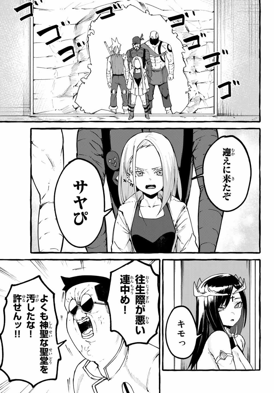 ハピエル 第25話 - Page 5