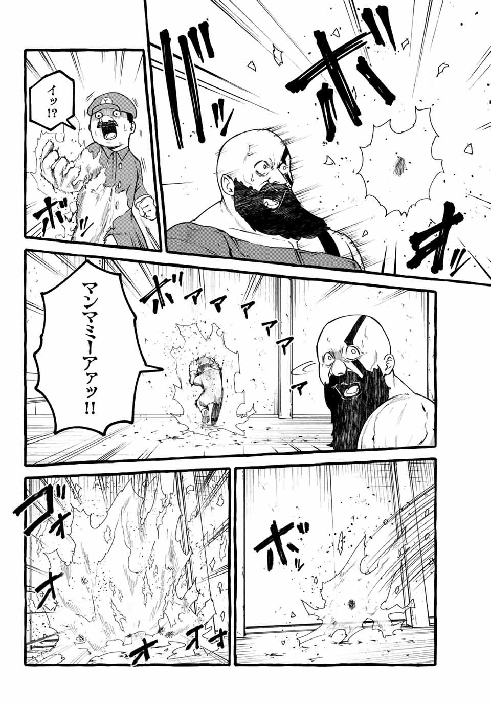 ハピエル 第25話 - Page 16