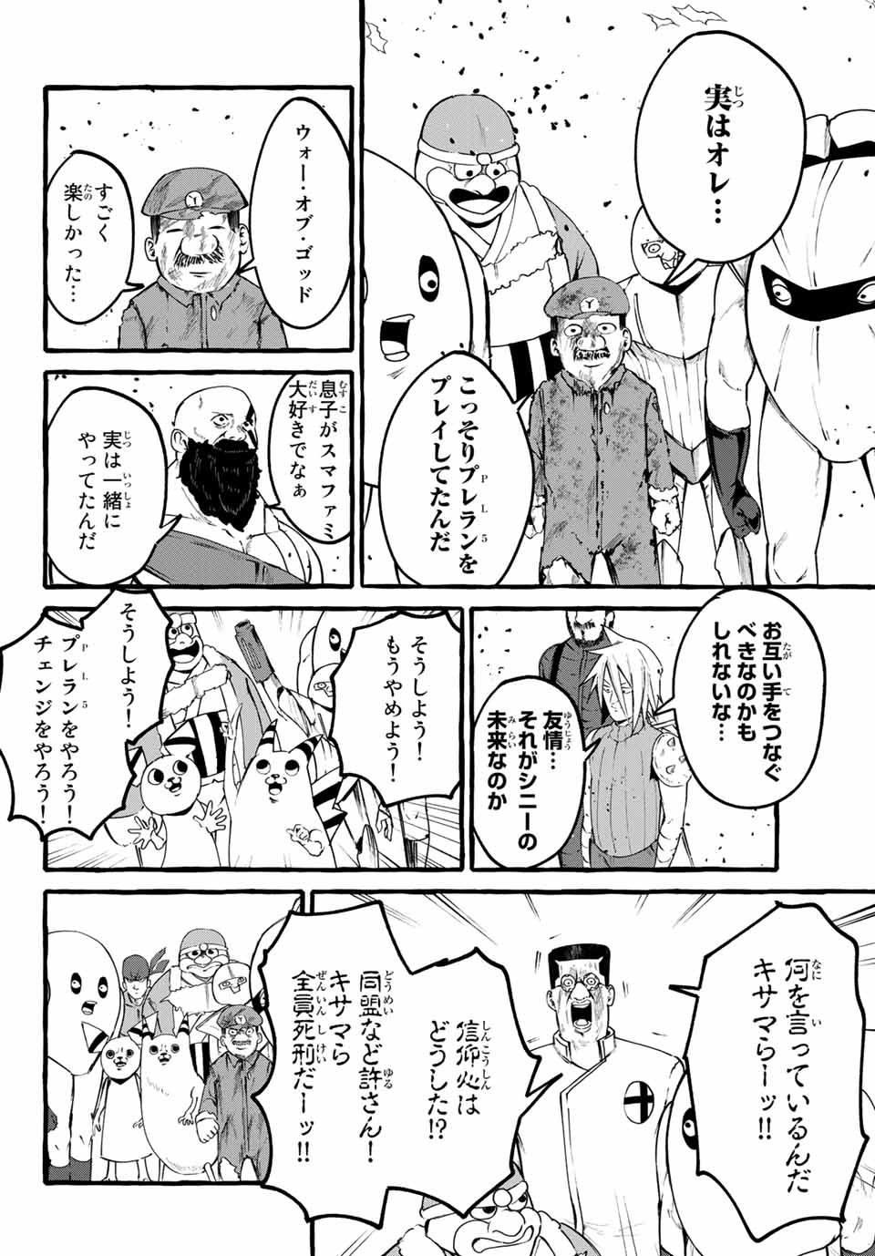 ハピエル 第25話 - Page 26