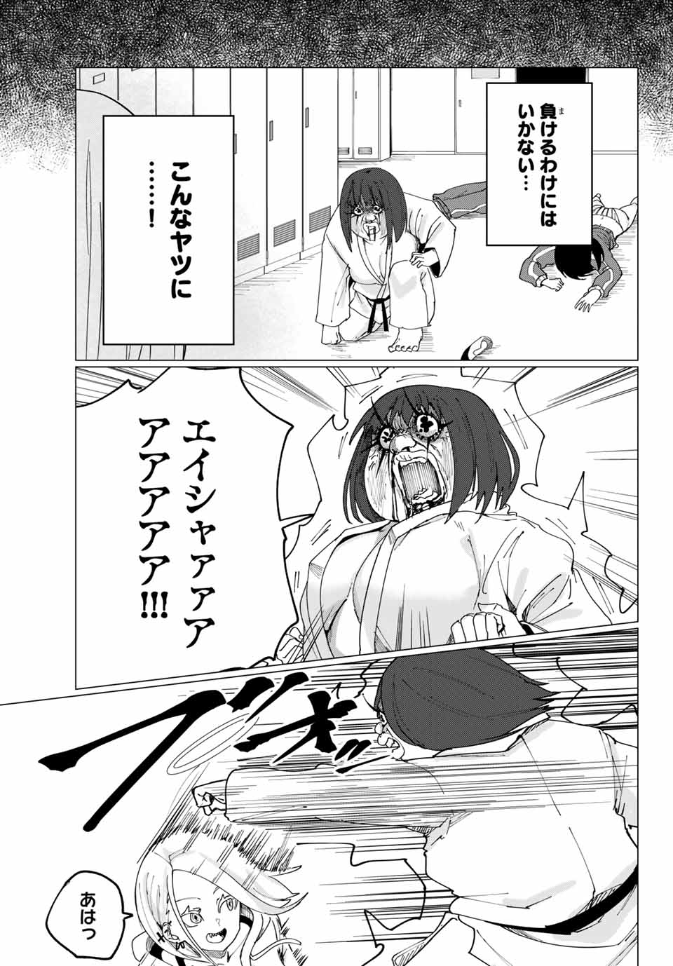 ハピエル 第9話 - Page 7