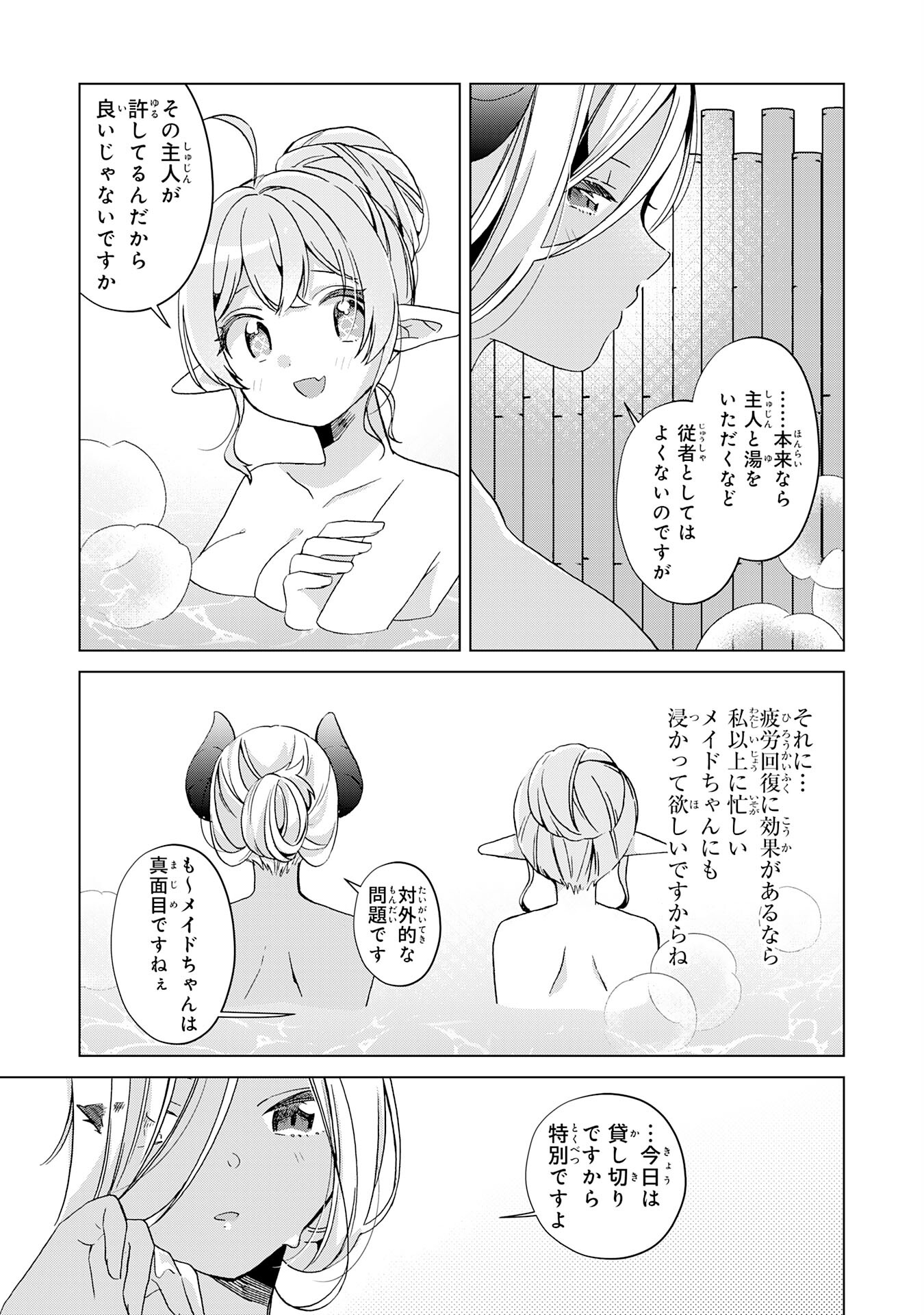 腹ペコ魔王と捕虜勇者！～魔王が俺の部屋に飯を食いに来るんだが 第17話 - Page 17