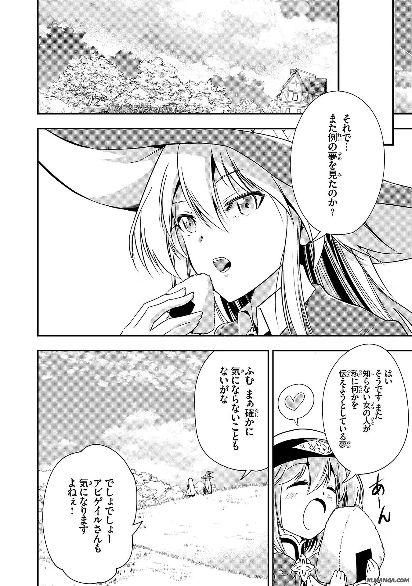 Hungry Saint and Full-Stomach Witch's Slow Life in Another World! 腹ペコ聖女とまんぷく魔女の異世界スローライフ! 第12話 - Page 6