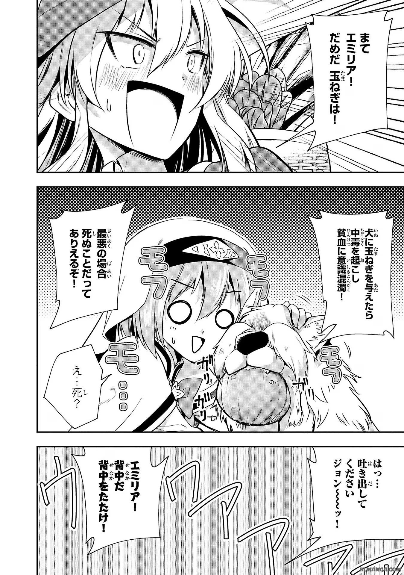 Hungry Saint and Full-Stomach Witch's Slow Life in Another World! 腹ペコ聖女とまんぷく魔女の異世界スローライフ! 第12話 - Page 12