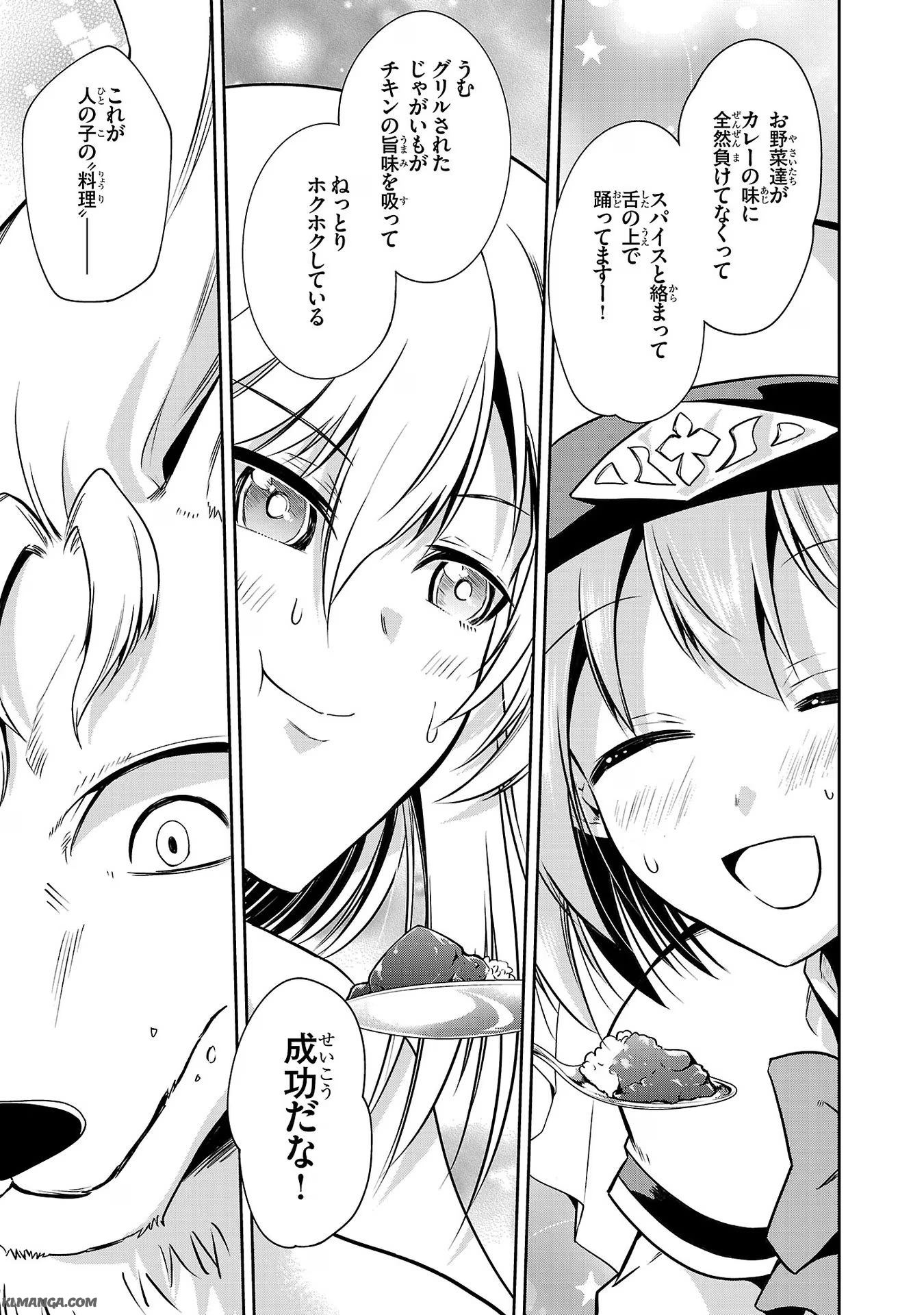 Hungry Saint and Full-Stomach Witch's Slow Life in Another World! 腹ペコ聖女とまんぷく魔女の異世界スローライフ! 第13話 - Page 5