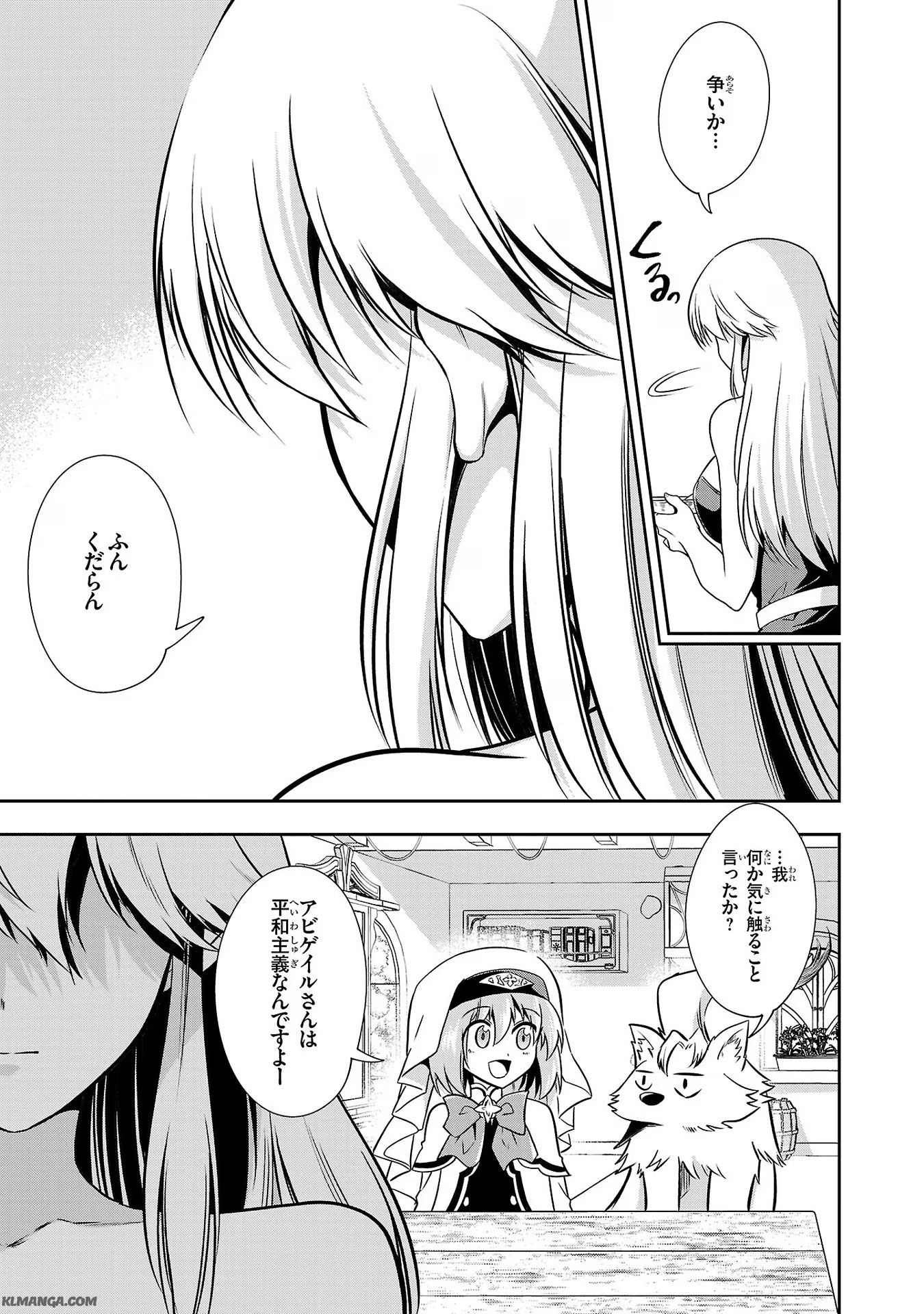 Hungry Saint and Full-Stomach Witch's Slow Life in Another World! 腹ペコ聖女とまんぷく魔女の異世界スローライフ! 第13話 - Page 9