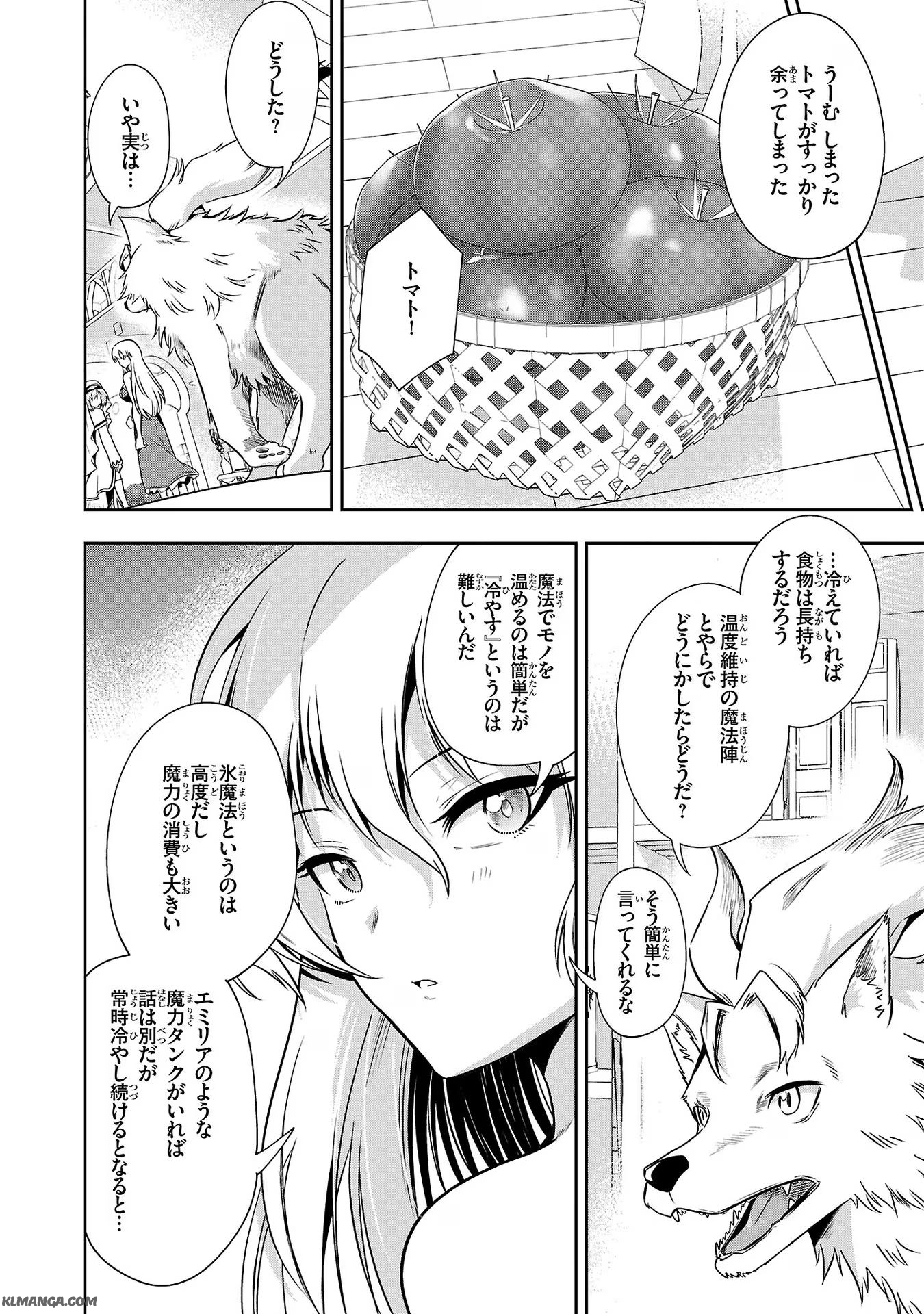 Hungry Saint and Full-Stomach Witch's Slow Life in Another World! 腹ペコ聖女とまんぷく魔女の異世界スローライフ! 第13話 - Page 10