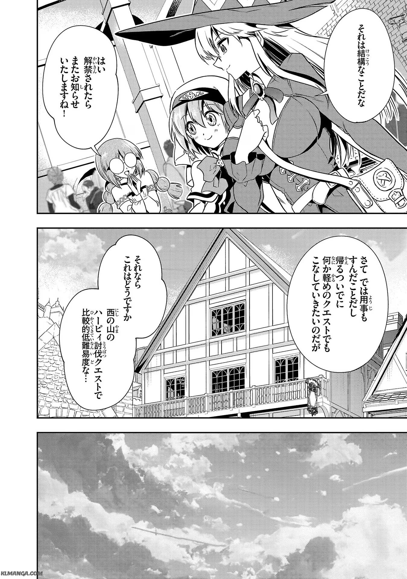 Hungry Saint and Full-Stomach Witch's Slow Life in Another World! 腹ペコ聖女とまんぷく魔女の異世界スローライフ! 第13話 - Page 18