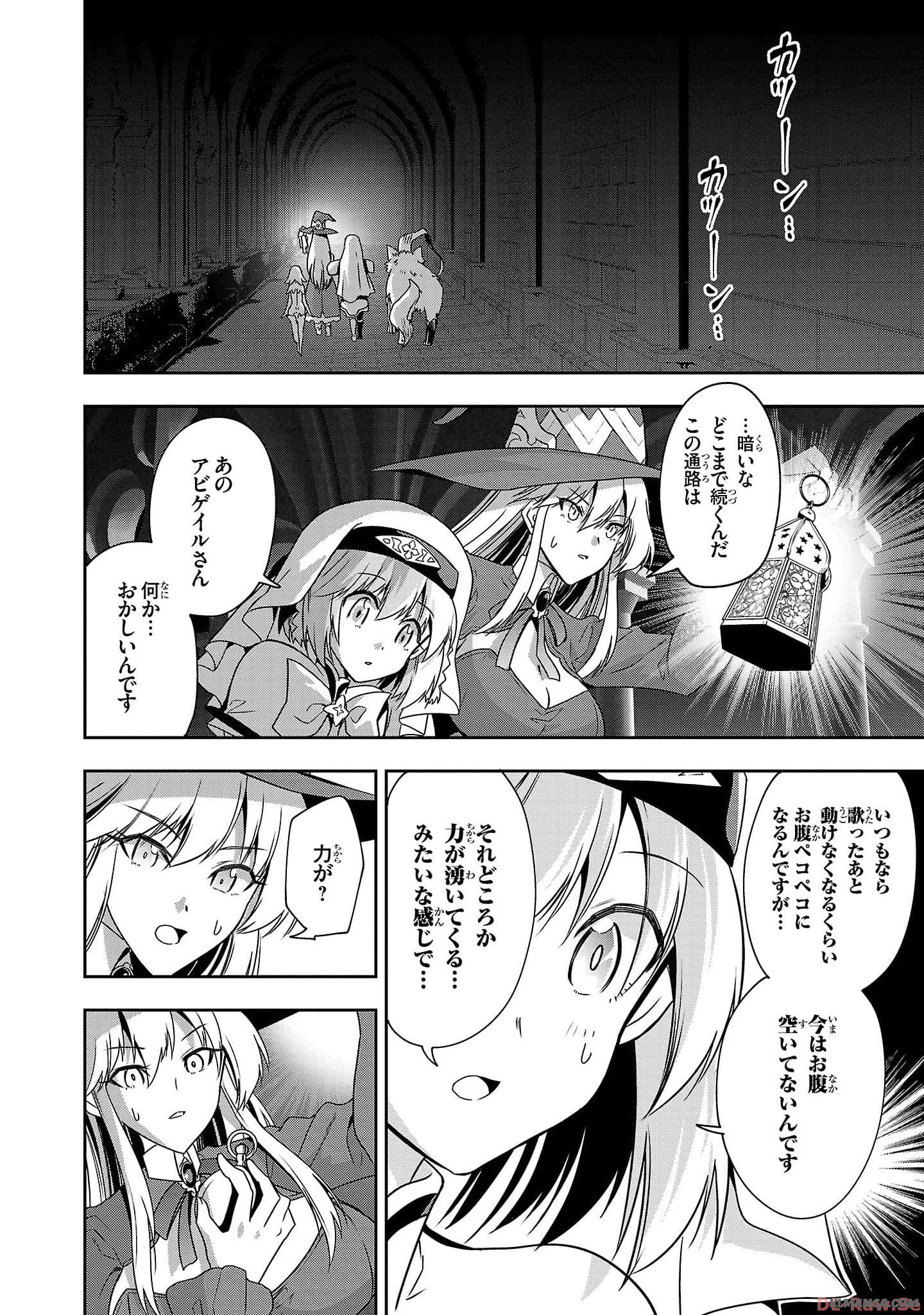 Hungry Saint and Full-Stomach Witch's Slow Life in Another World! 腹ペコ聖女とまんぷく魔女の異世界スローライフ! 第18話 - Page 14