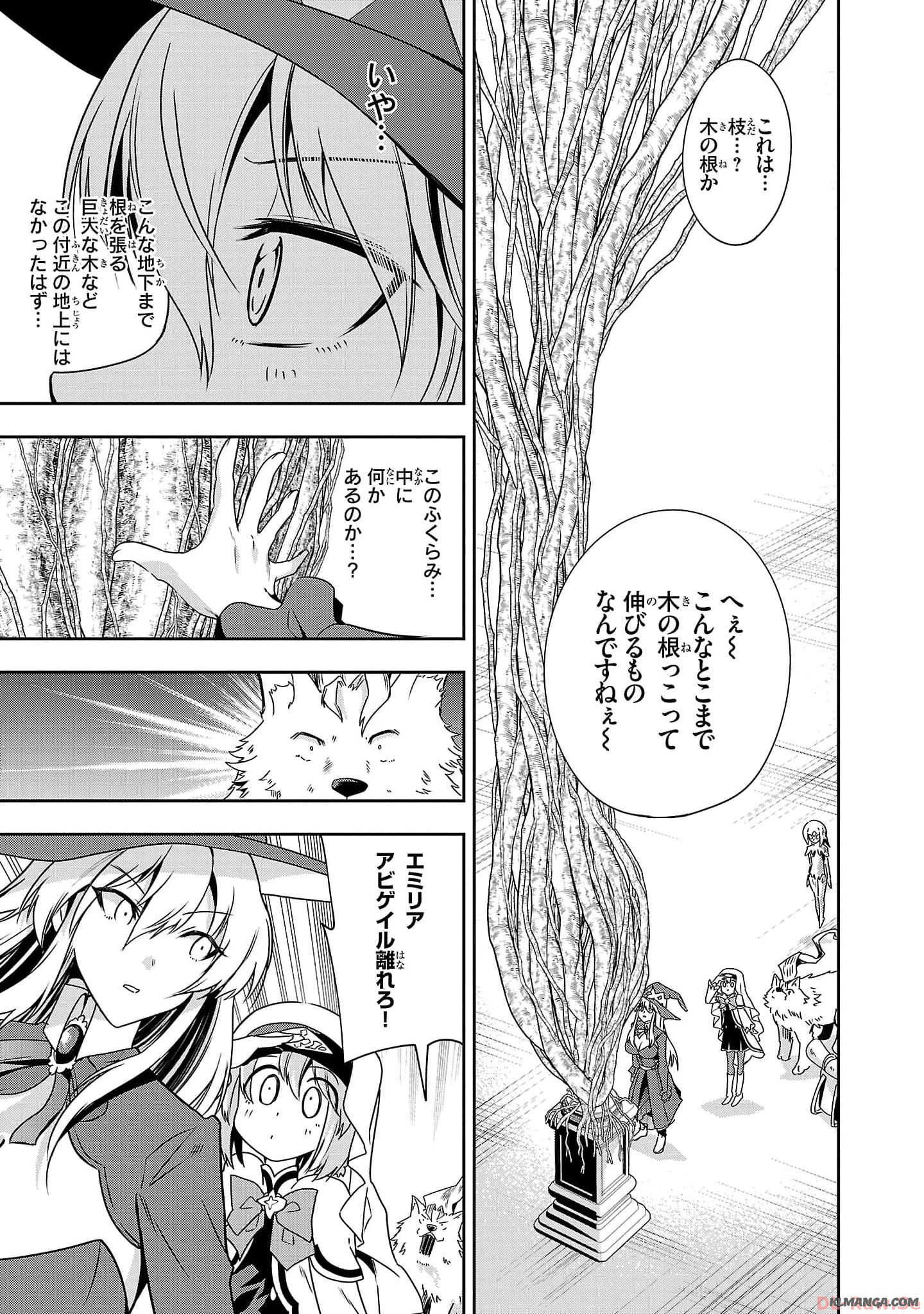 Hungry Saint and Full-Stomach Witch's Slow Life in Another World! 腹ペコ聖女とまんぷく魔女の異世界スローライフ! 第18話 - Page 19