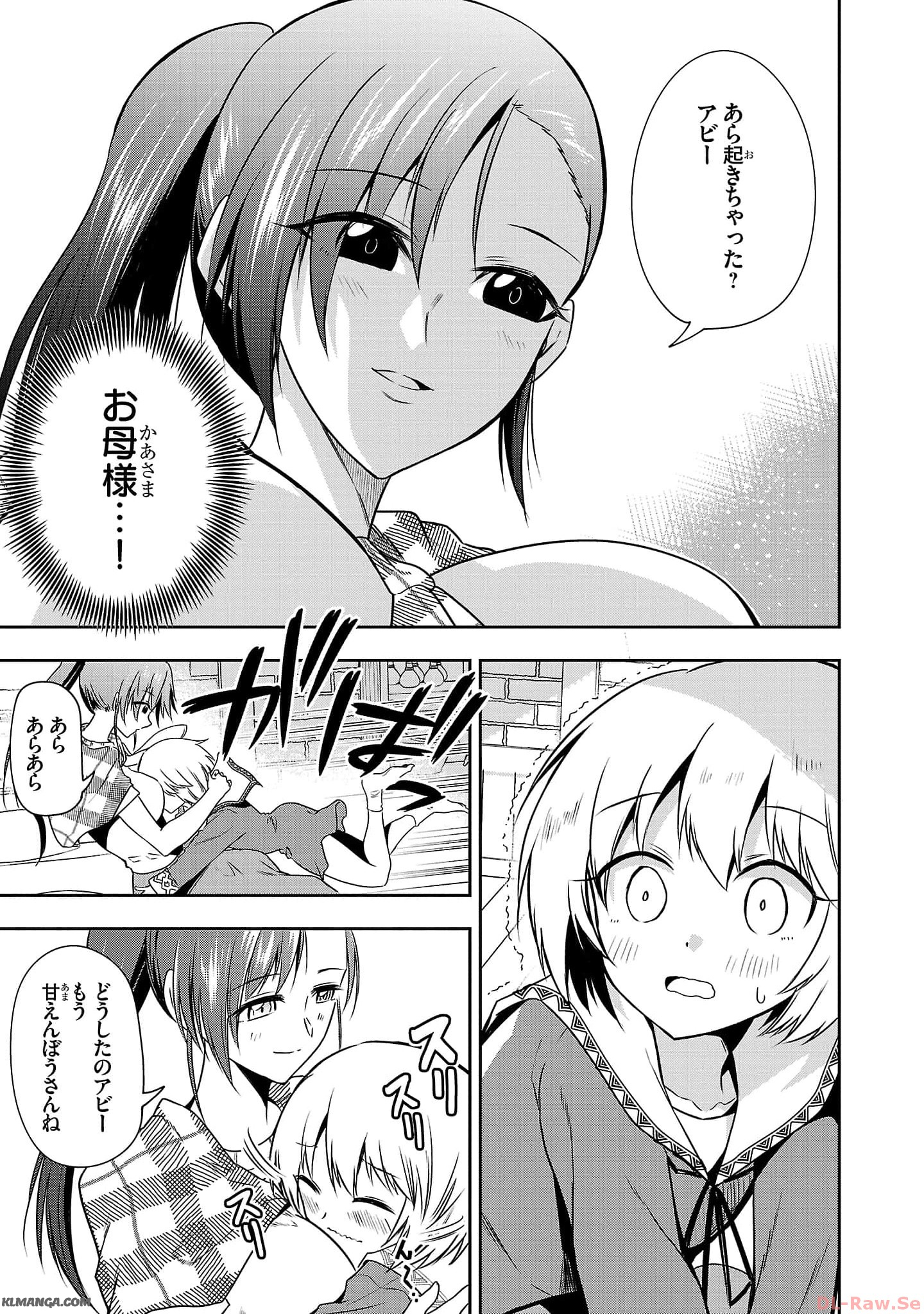 Hungry Saint and Full-Stomach Witch's Slow Life in Another World! 腹ペコ聖女とまんぷく魔女の異世界スローライフ! 第19話 - Page 13