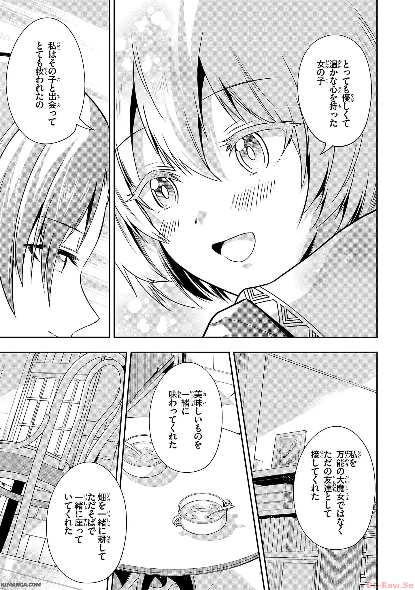 Hungry Saint and Full-Stomach Witch's Slow Life in Another World! 腹ペコ聖女とまんぷく魔女の異世界スローライフ! 第19話 - Page 17