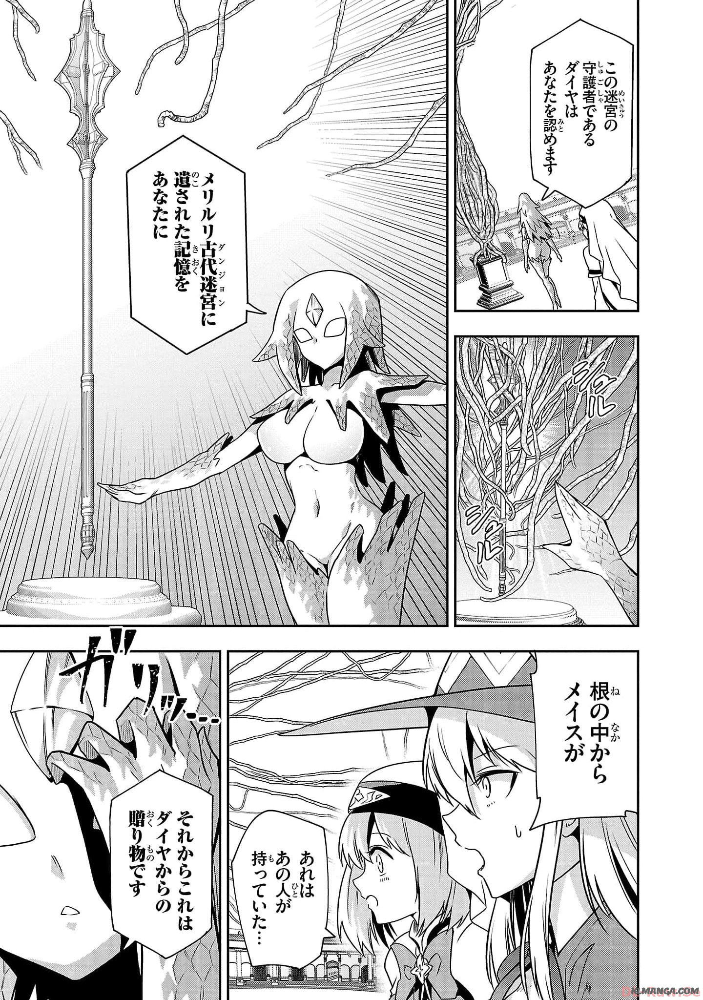 Hungry Saint and Full-Stomach Witch's Slow Life in Another World! 腹ペコ聖女とまんぷく魔女の異世界スローライフ! 第20話 - Page 13