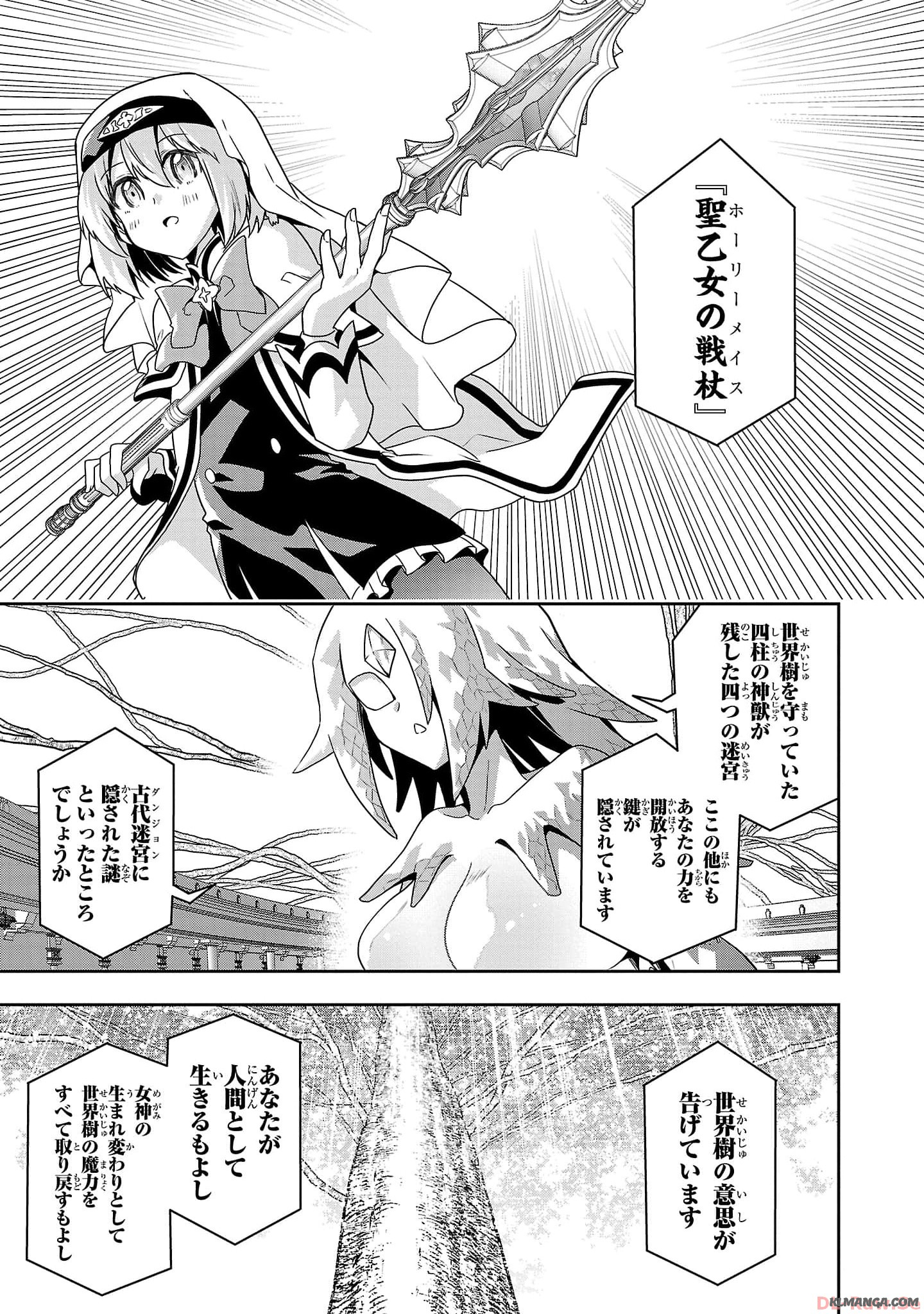 Hungry Saint and Full-Stomach Witch's Slow Life in Another World! 腹ペコ聖女とまんぷく魔女の異世界スローライフ! 第20話 - Page 15