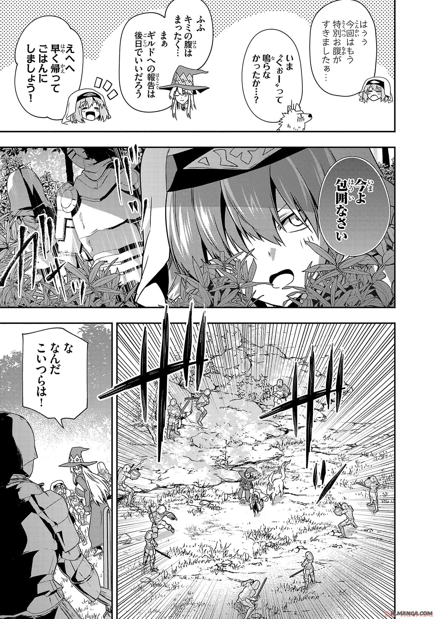 Hungry Saint and Full-Stomach Witch's Slow Life in Another World! 腹ペコ聖女とまんぷく魔女の異世界スローライフ! 第20話 - Page 25