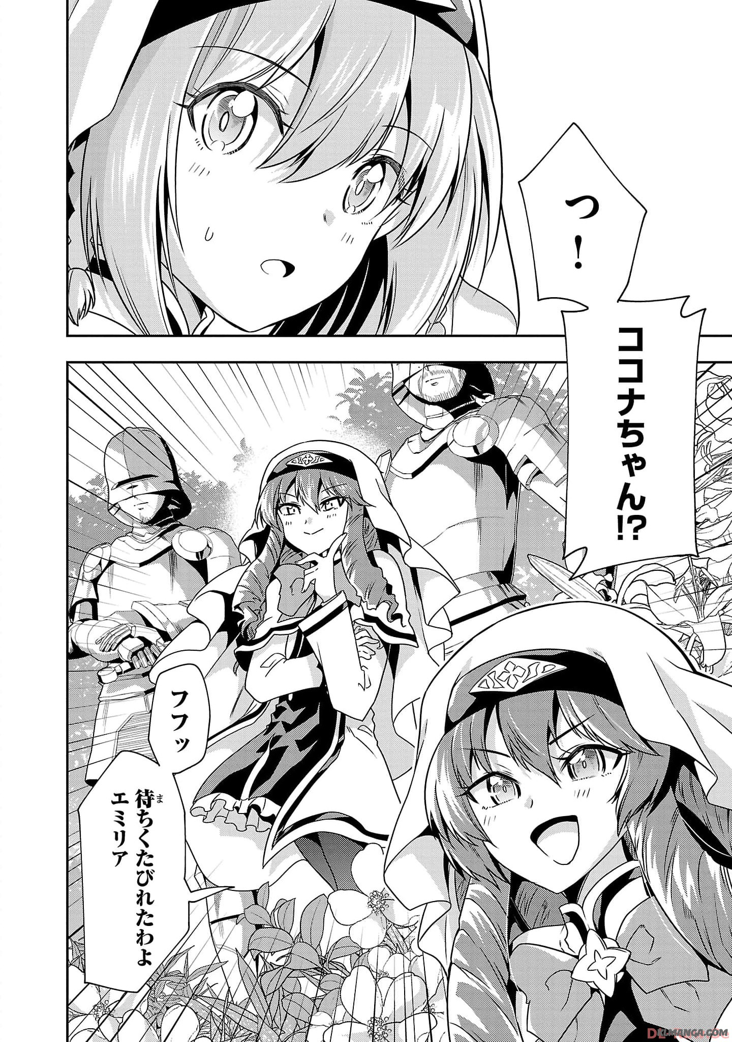 Hungry Saint and Full-Stomach Witch's Slow Life in Another World! 腹ペコ聖女とまんぷく魔女の異世界スローライフ! 第20話 - Page 26