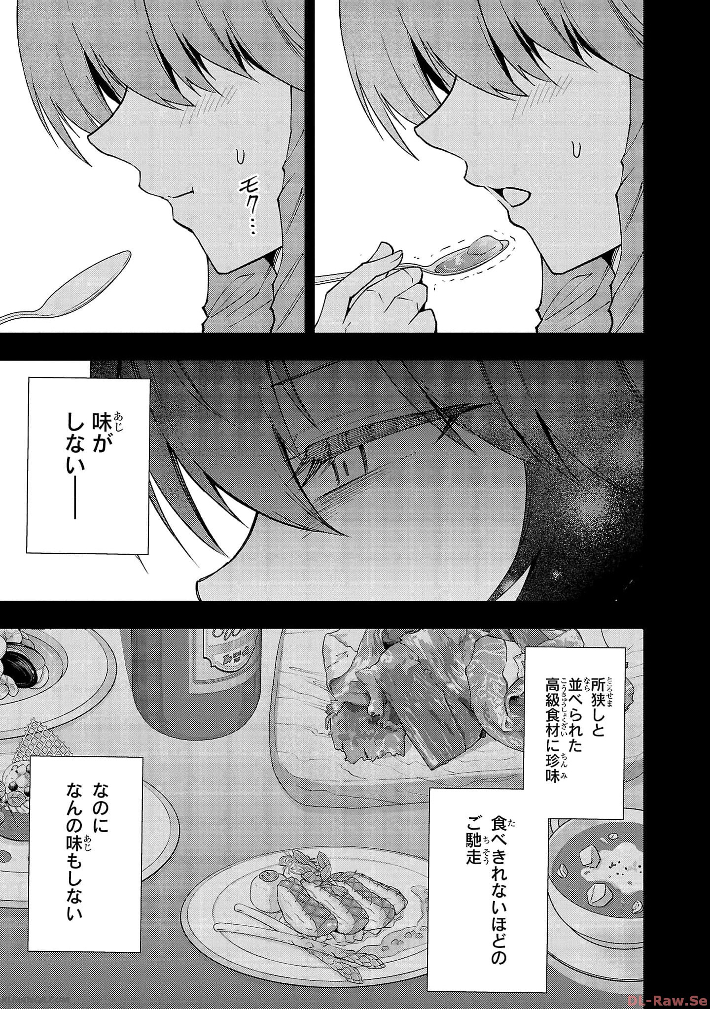 Hungry Saint and Full-Stomach Witch's Slow Life in Another World! 腹ペコ聖女とまんぷく魔女の異世界スローライフ! 第21話 - Page 9