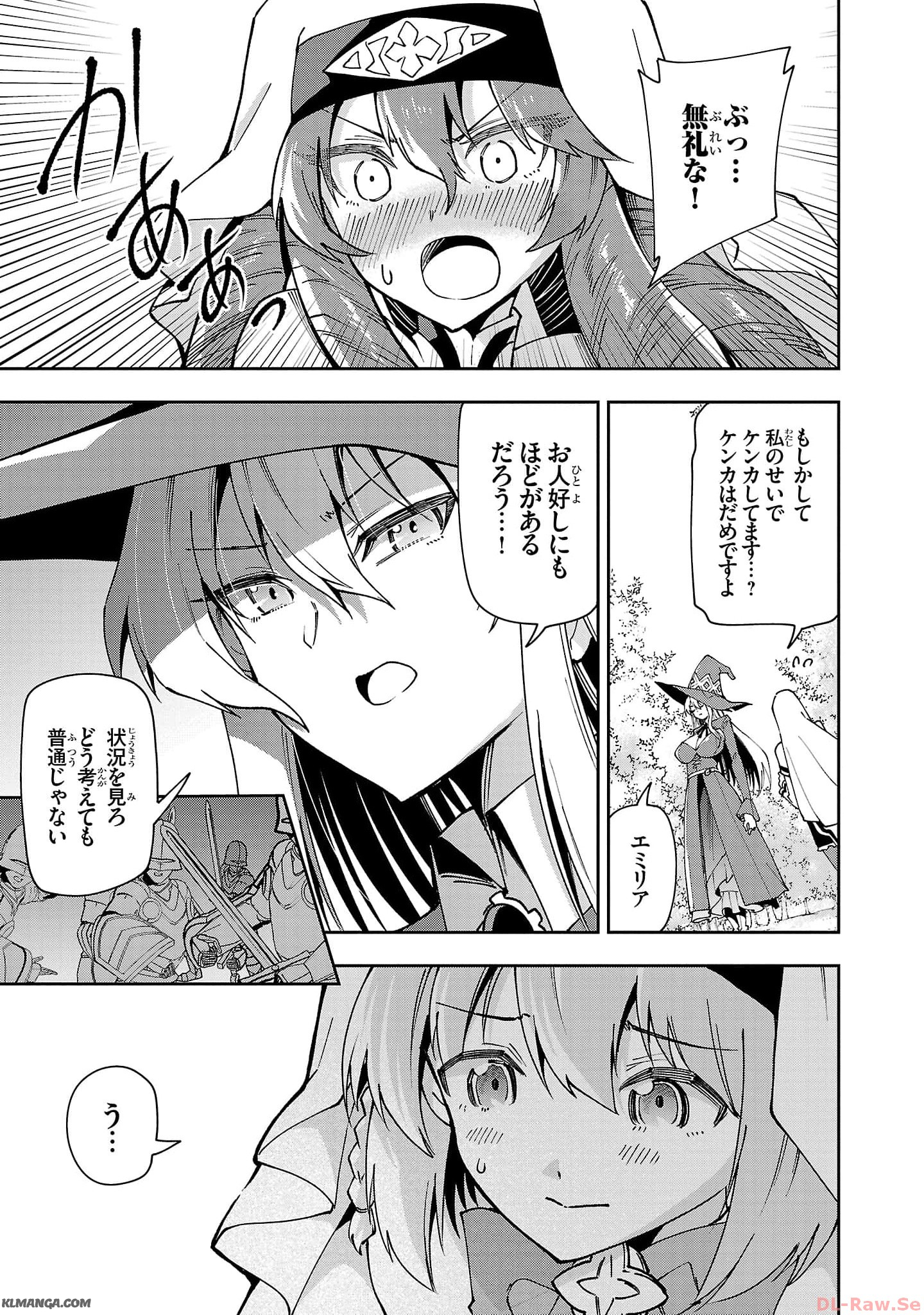 Hungry Saint and Full-Stomach Witch's Slow Life in Another World! 腹ペコ聖女とまんぷく魔女の異世界スローライフ! 第21話 - Page 17