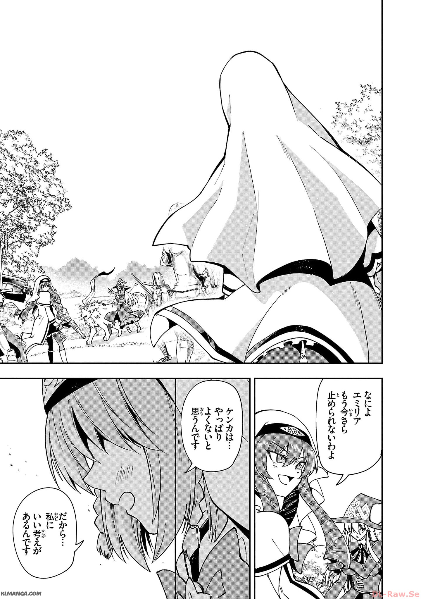 Hungry Saint and Full-Stomach Witch's Slow Life in Another World! 腹ペコ聖女とまんぷく魔女の異世界スローライフ! 第21話 - Page 23