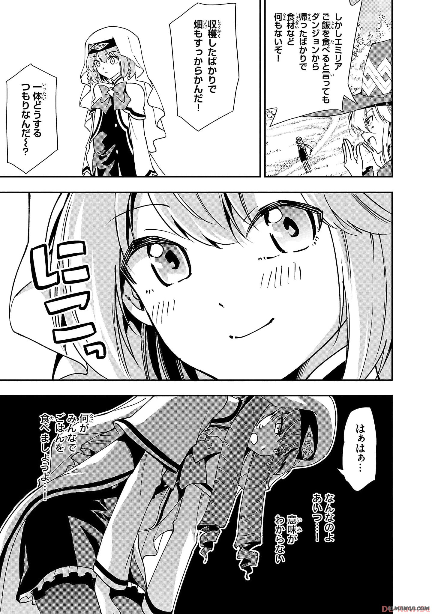 Hungry Saint and Full-Stomach Witch's Slow Life in Another World! 腹ペコ聖女とまんぷく魔女の異世界スローライフ! 第22話 - Page 5