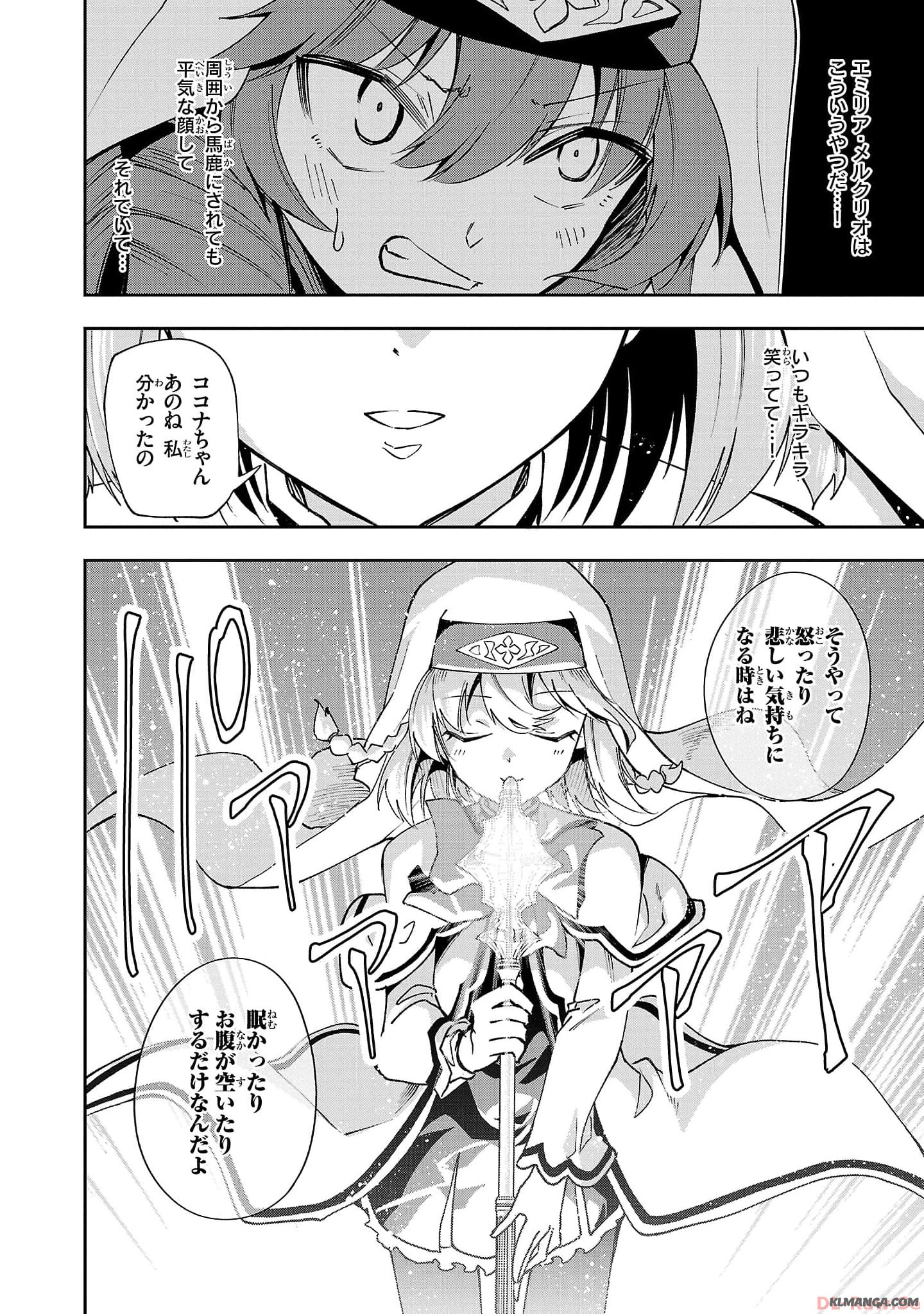 Hungry Saint and Full-Stomach Witch's Slow Life in Another World! 腹ペコ聖女とまんぷく魔女の異世界スローライフ! 第22話 - Page 6