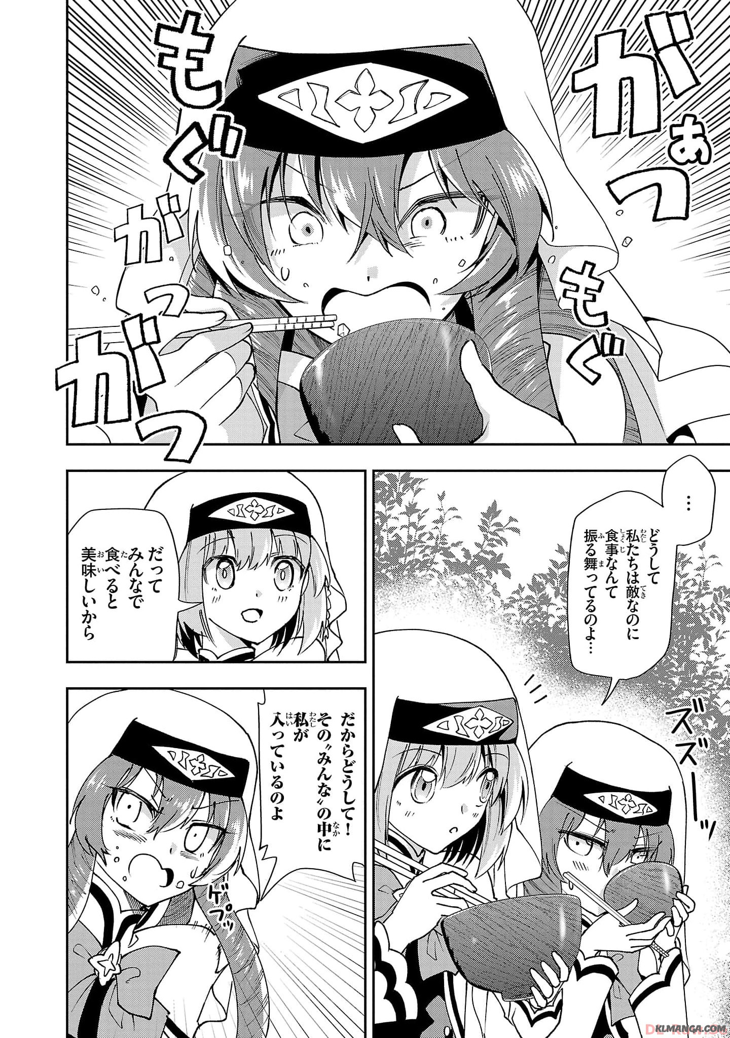 Hungry Saint and Full-Stomach Witch's Slow Life in Another World! 腹ペコ聖女とまんぷく魔女の異世界スローライフ! 第22話 - Page 18